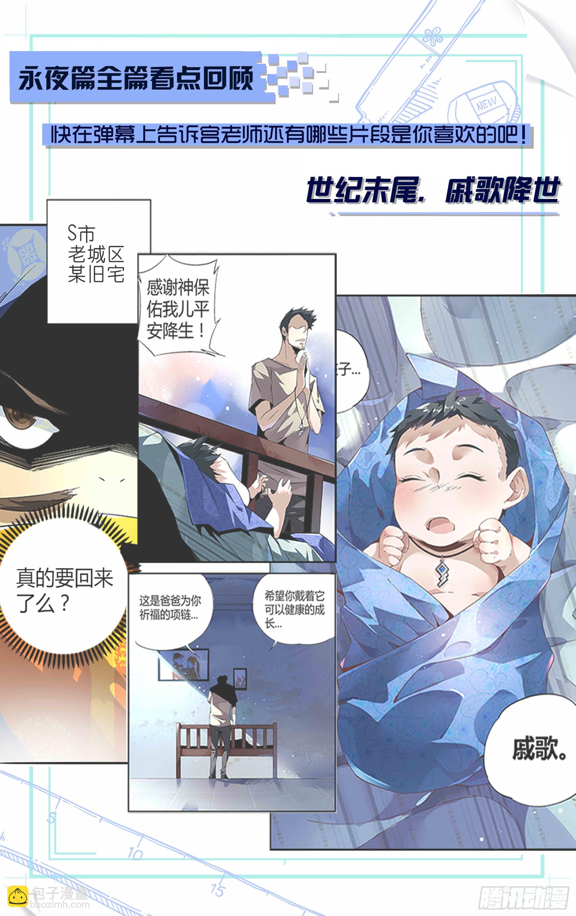 超神靈主 - 174話.夢魘覺醒 - 4