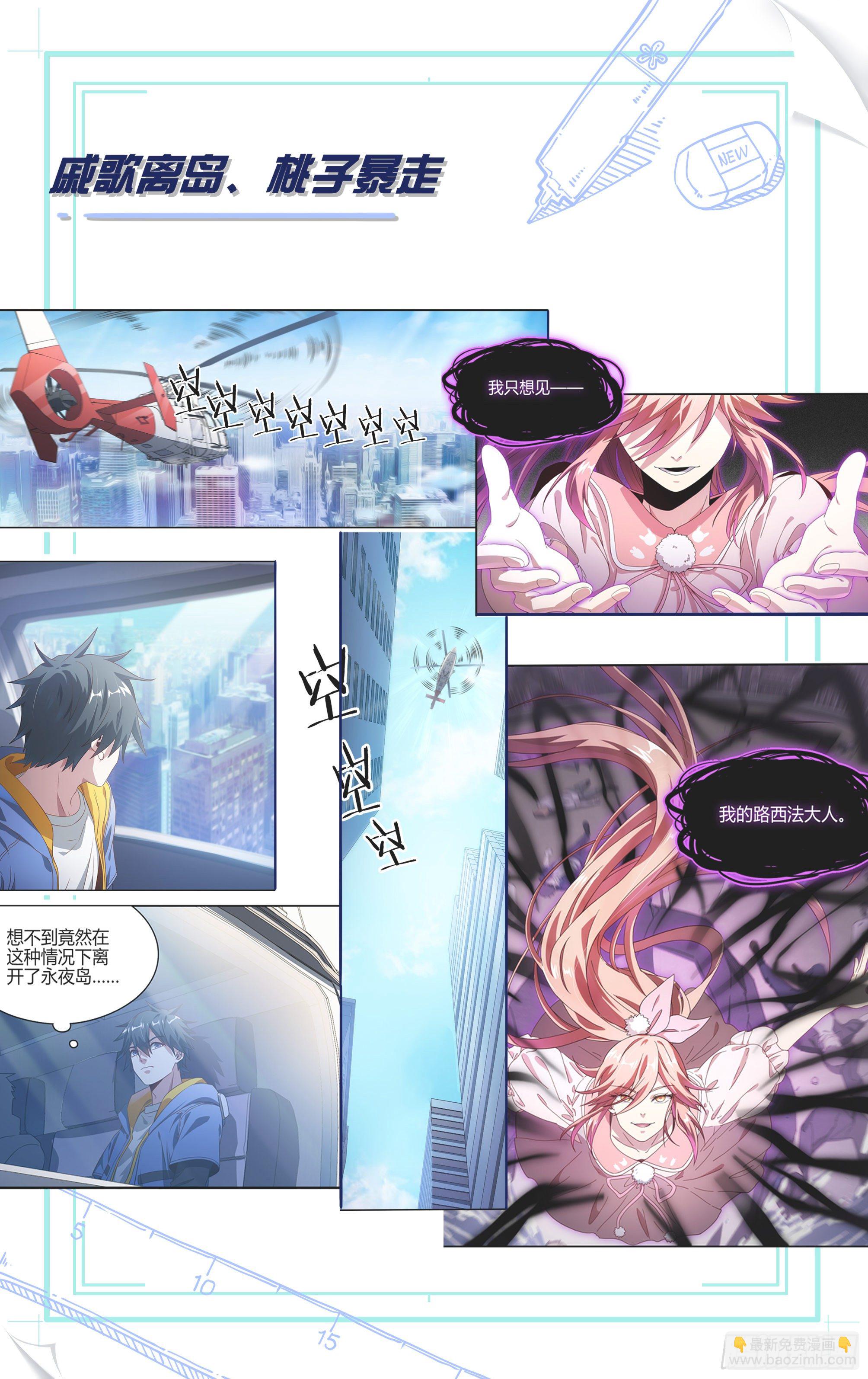 超神靈主 - 174話.夢魘覺醒 - 4