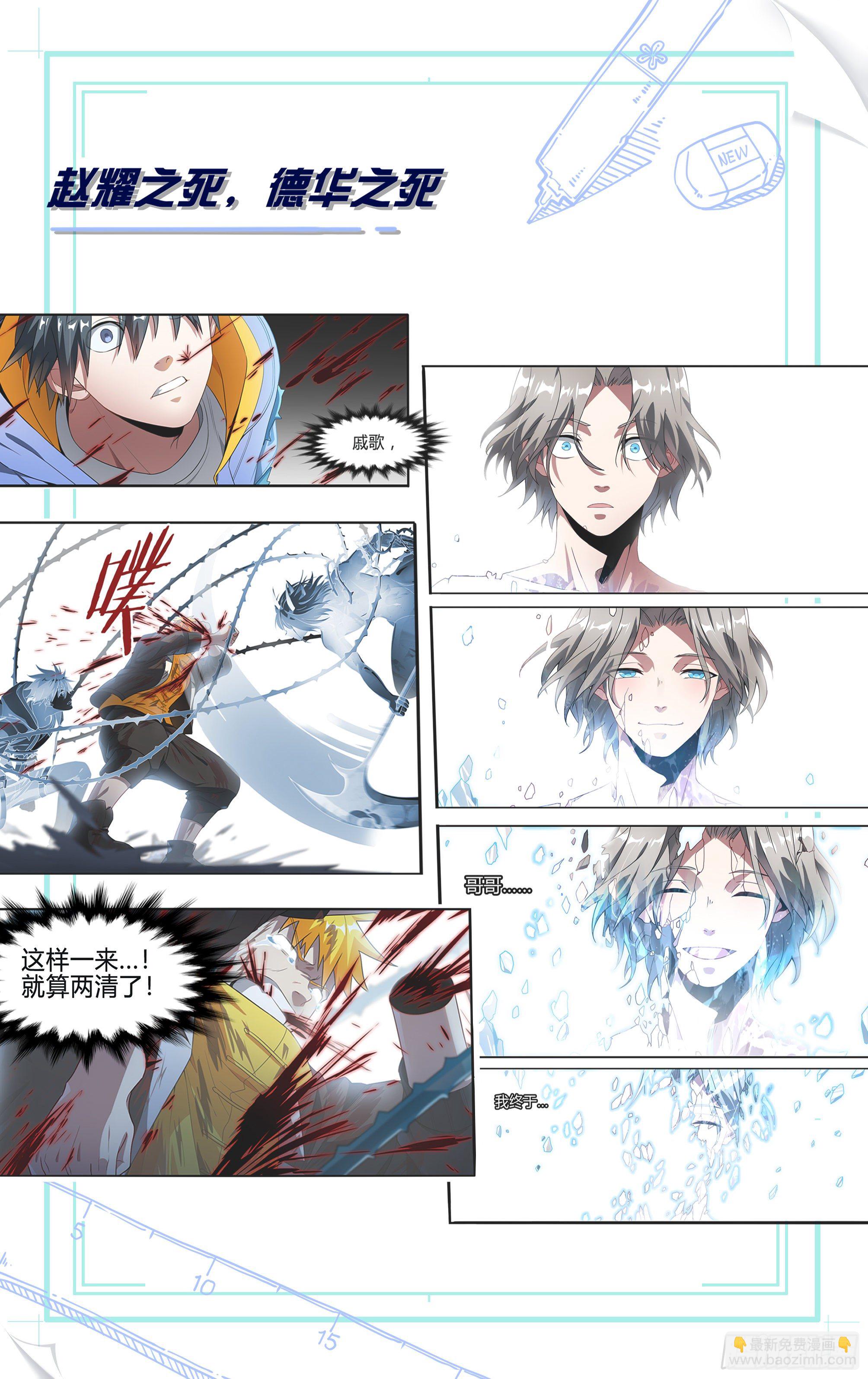 超神靈主 - 174話.夢魘覺醒 - 6