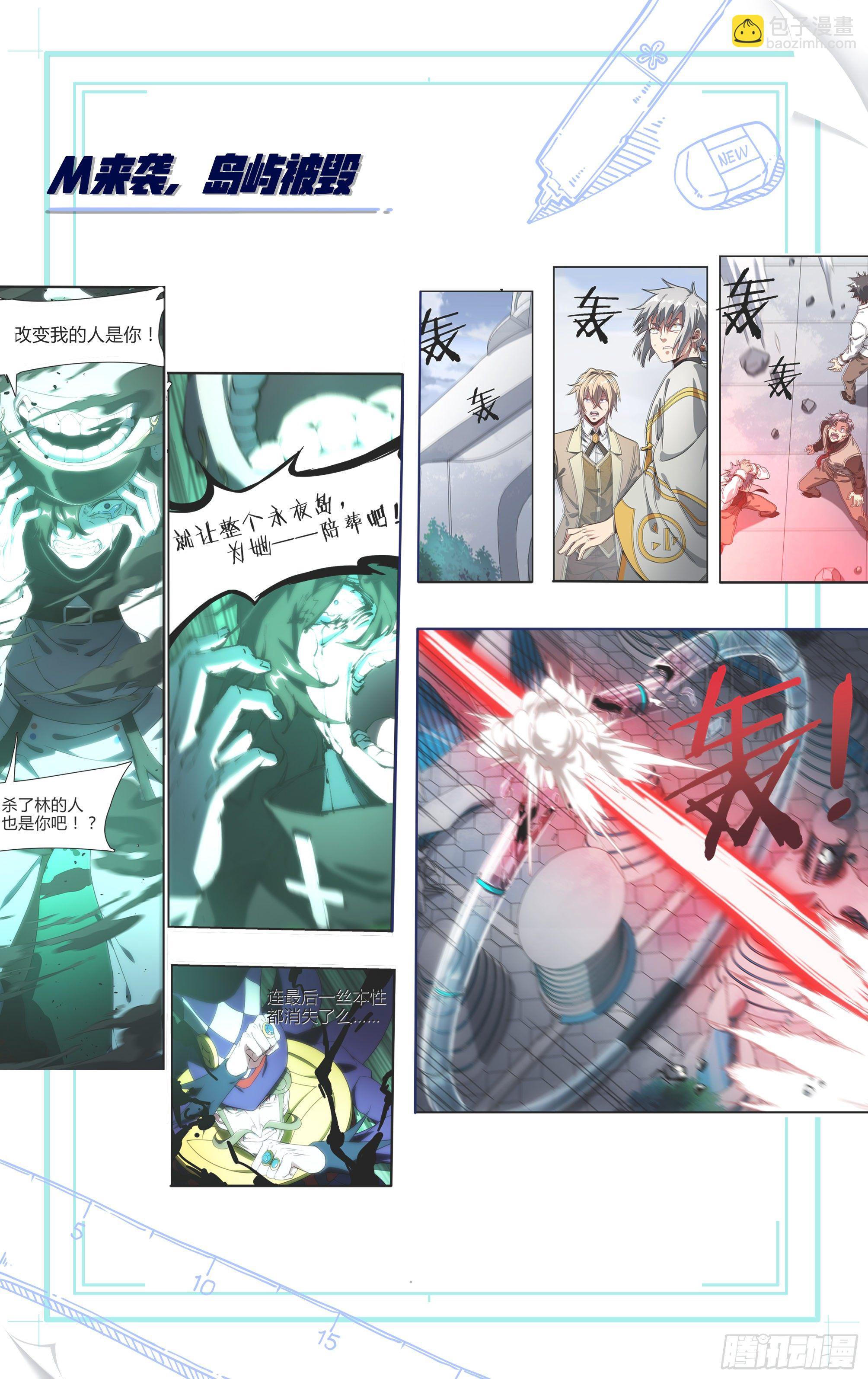 超神靈主 - 174話.夢魘覺醒 - 7