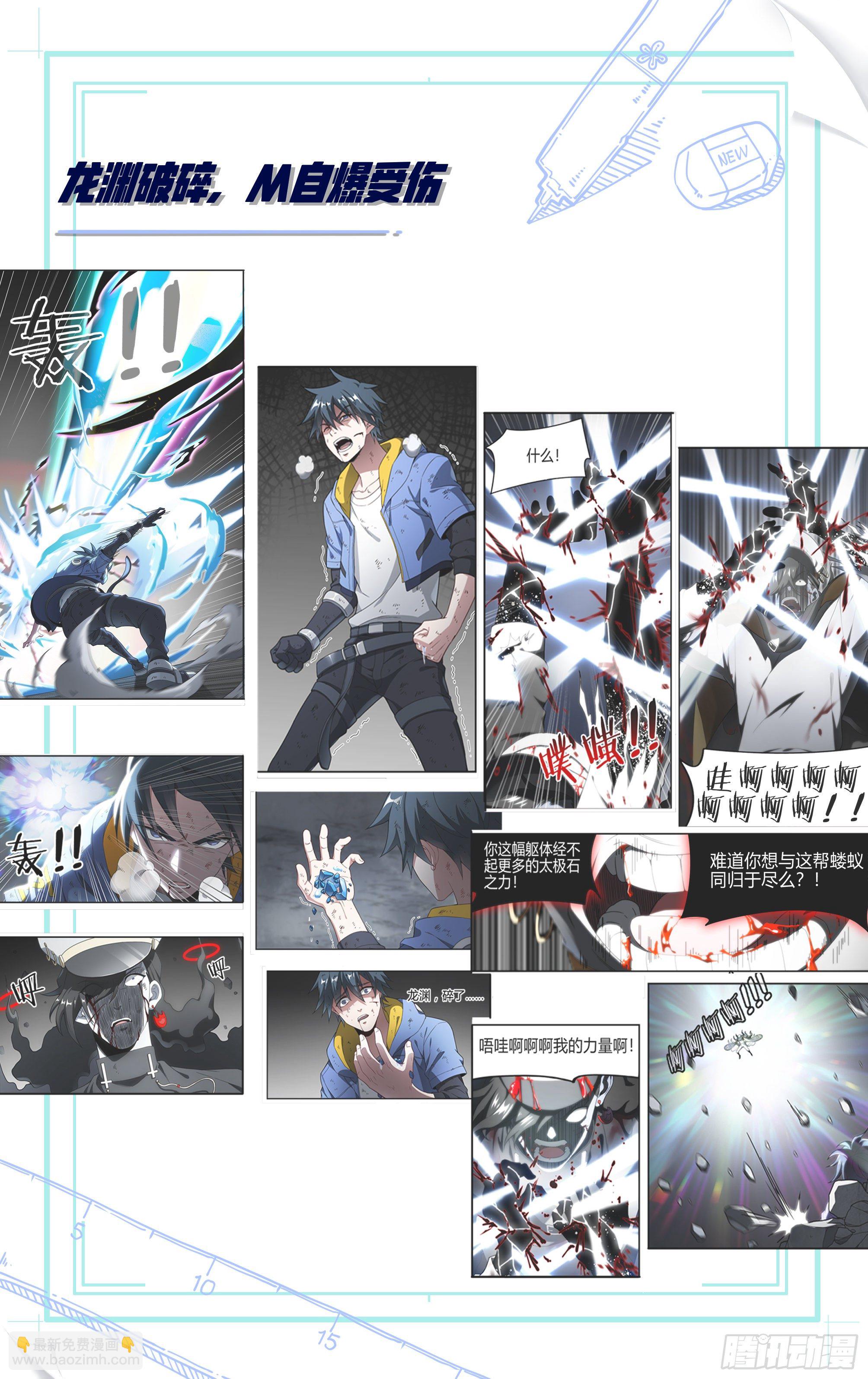 超神靈主 - 174話.夢魘覺醒 - 3