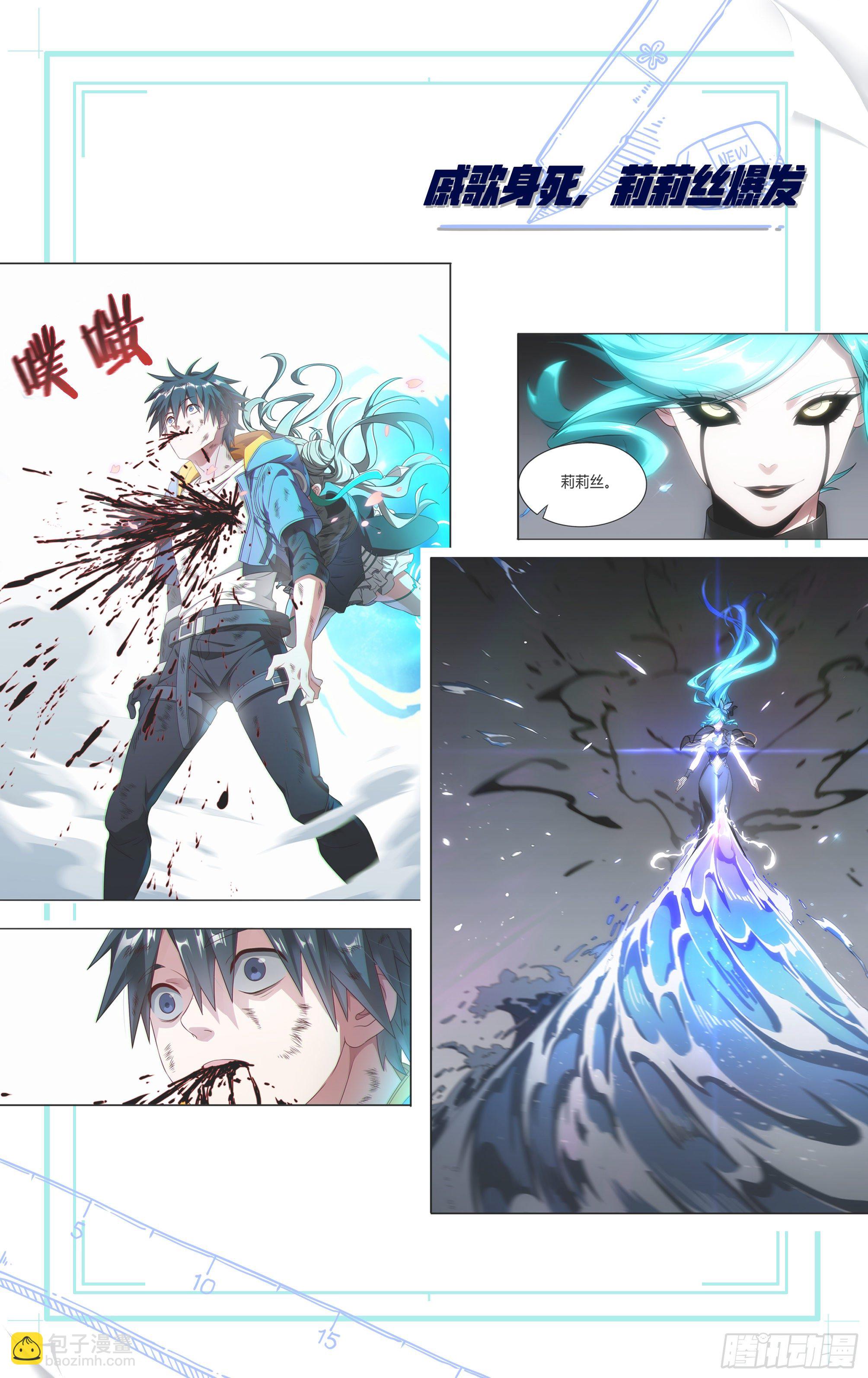 超神靈主 - 174話.夢魘覺醒 - 4