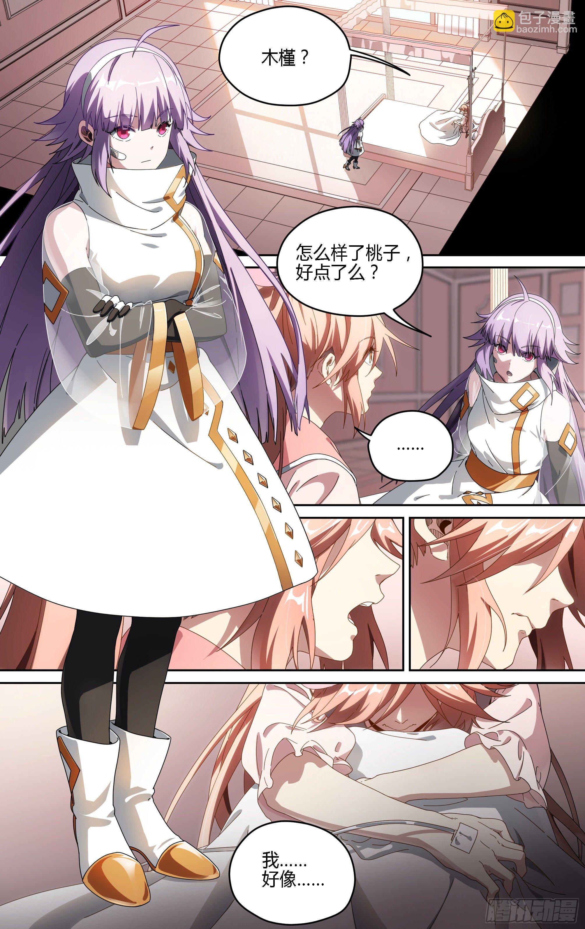 超神靈主 - 174話.夢魘覺醒 - 4