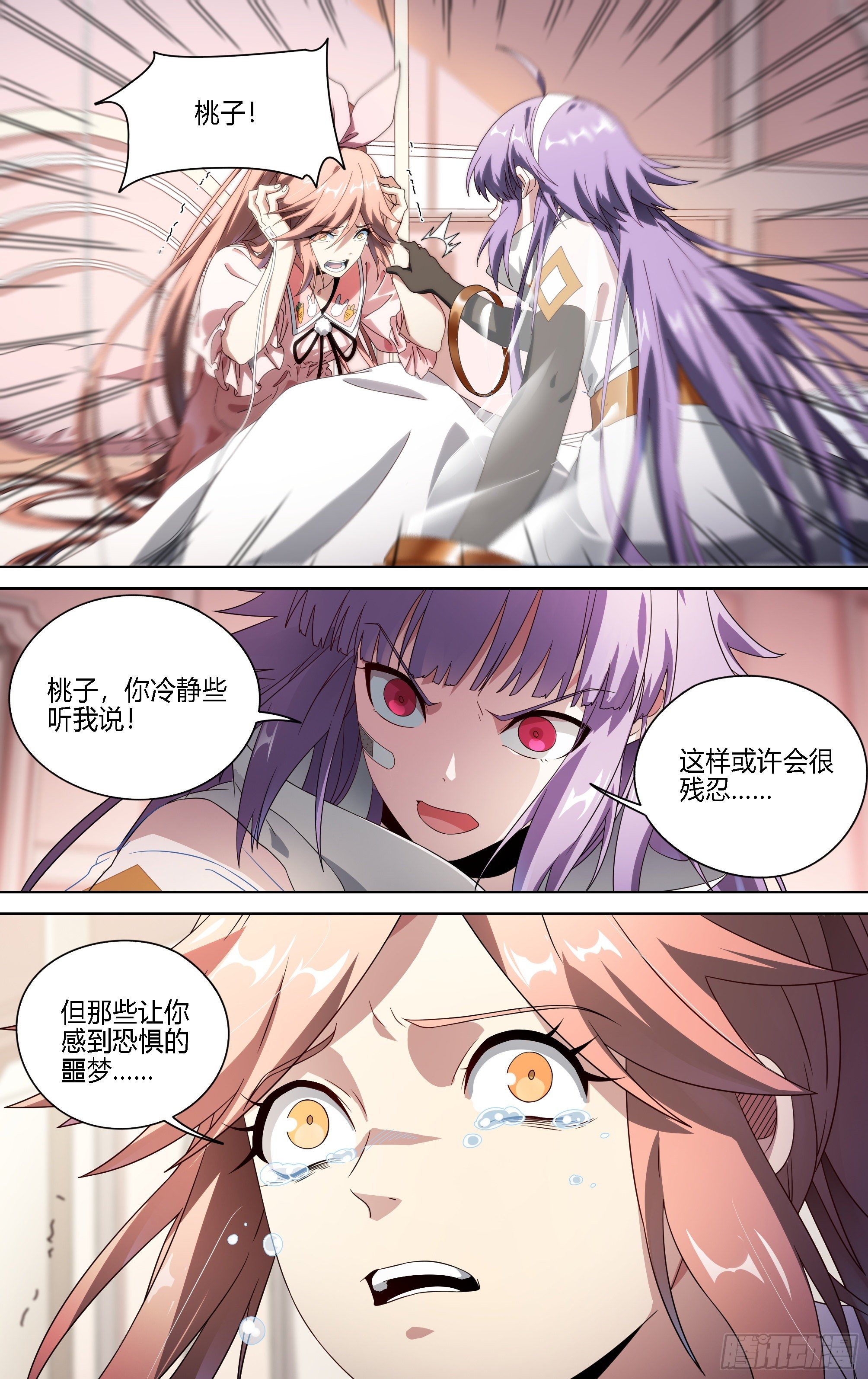 超神靈主 - 174話.夢魘覺醒 - 7