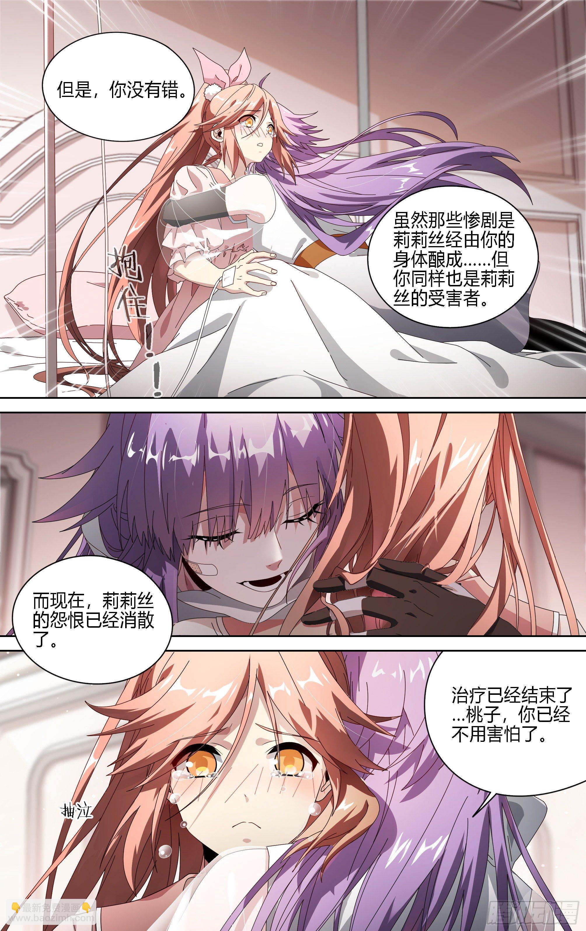 超神靈主 - 174話.夢魘覺醒 - 2