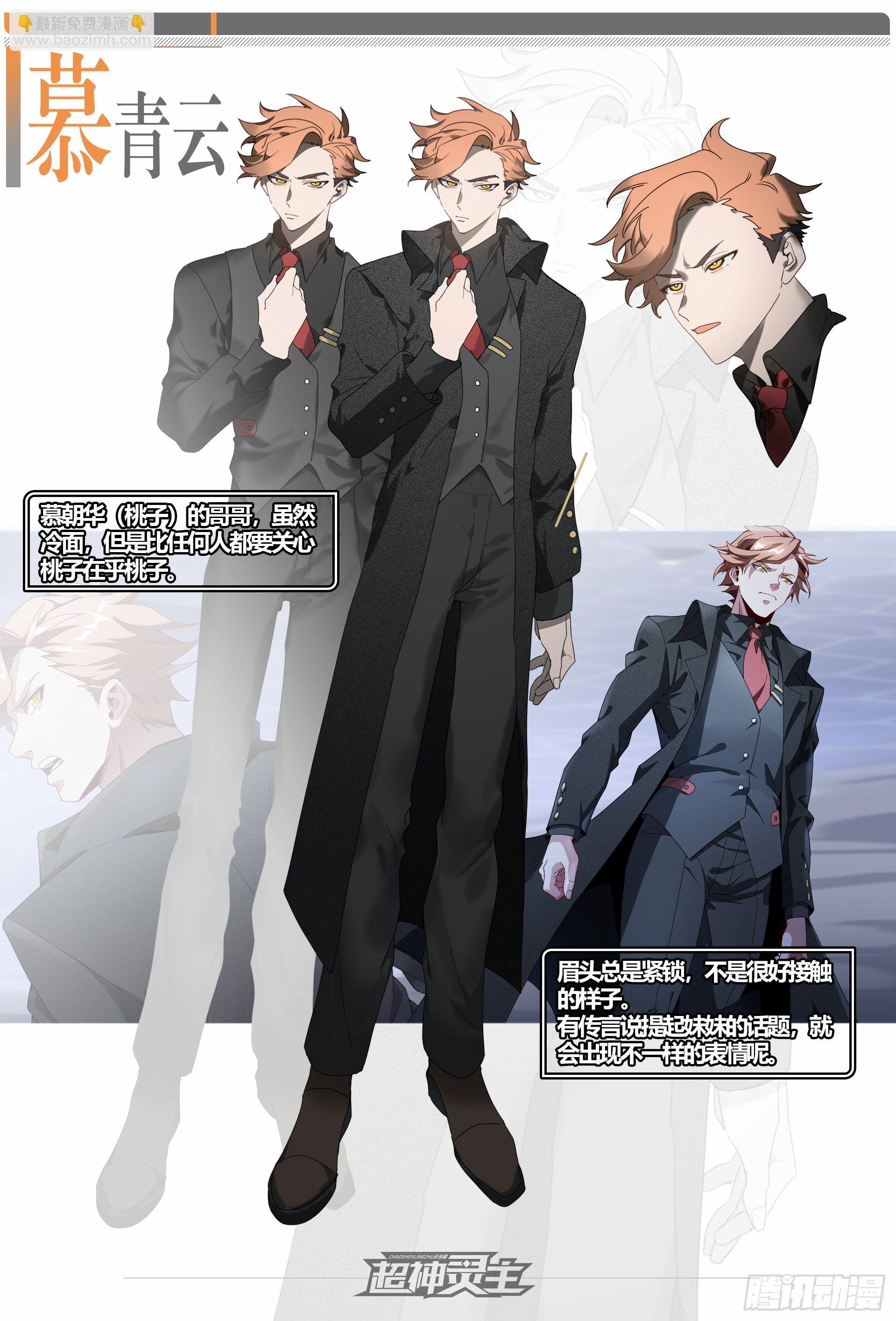 超神靈主 - 【春節福袋2】設定大公開第三彈 - 4