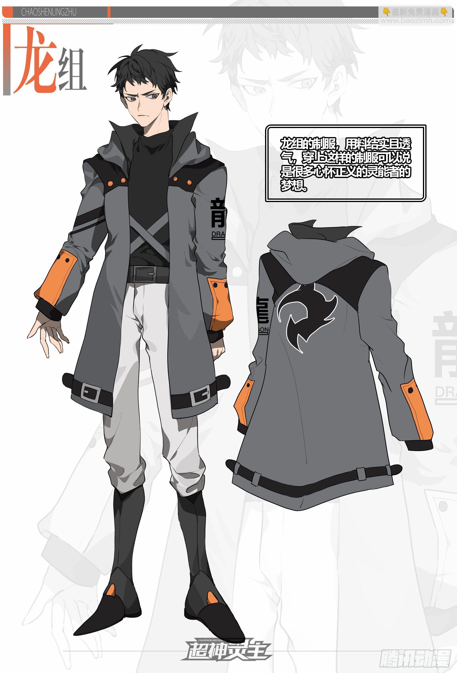 超神靈主 - 【春節福袋2】設定大公開第三彈 - 6