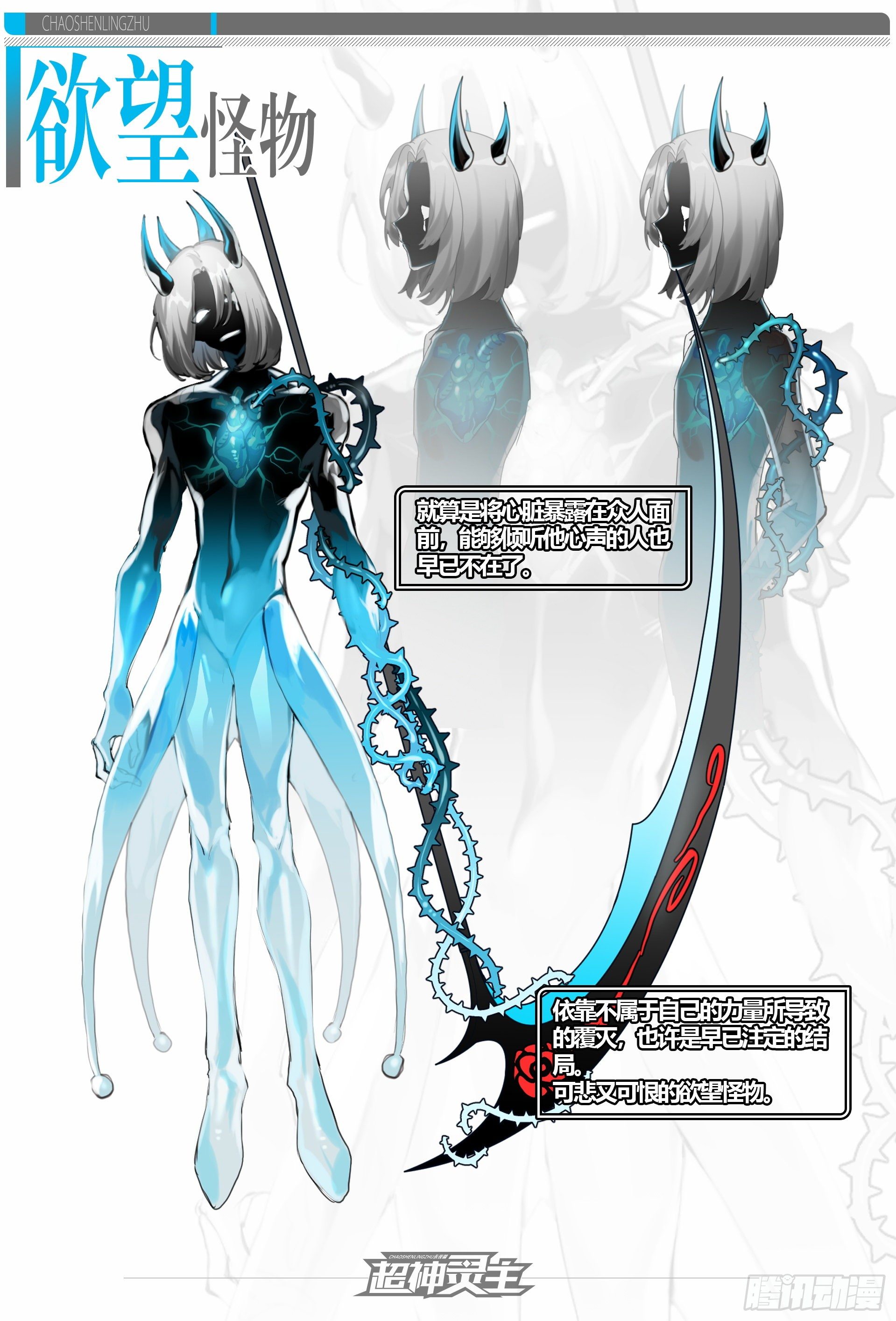 超神靈主 - 【春節福袋2】設定大公開第三彈 - 3