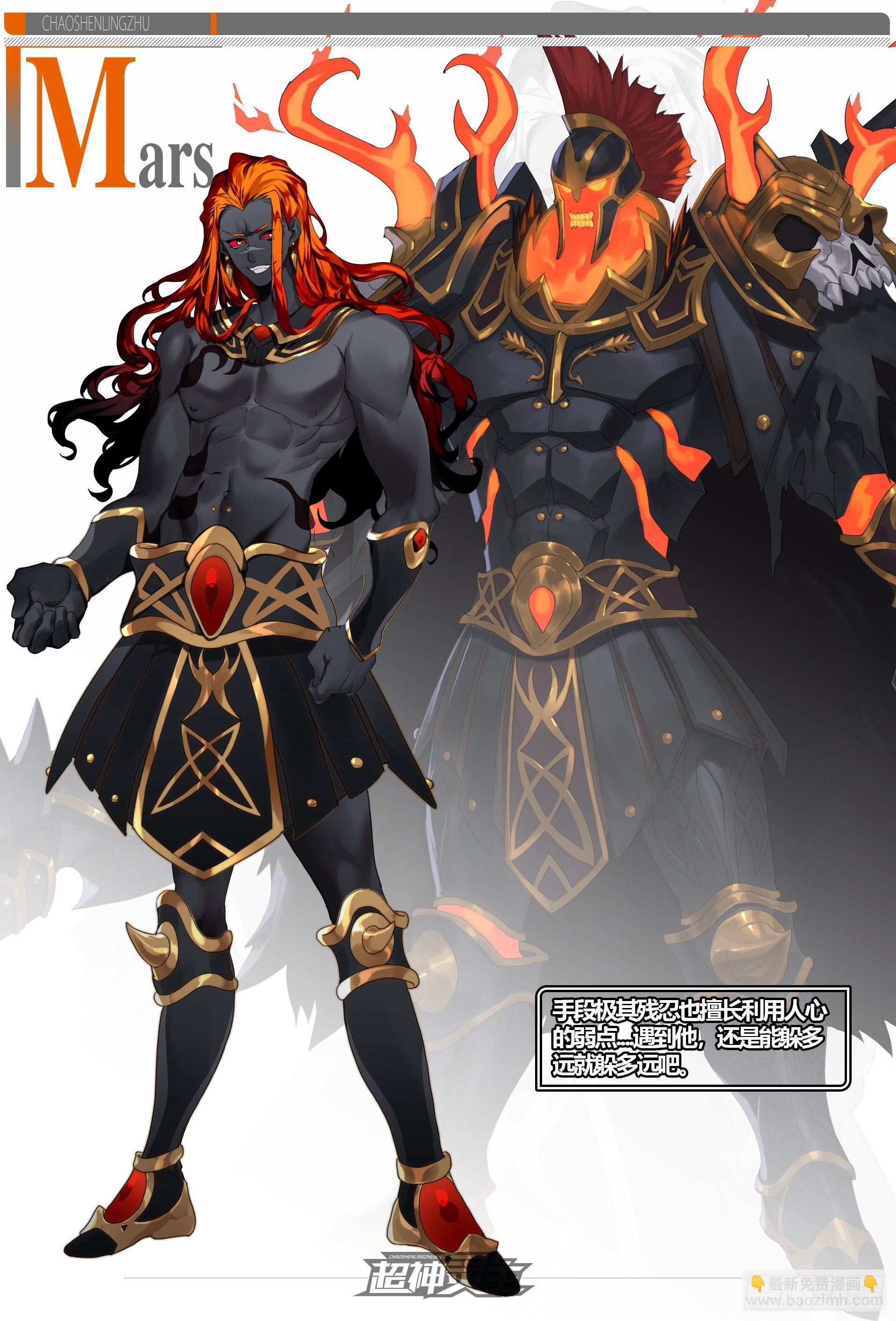 超神靈主 - 【春節福袋2】設定大公開第三彈 - 5