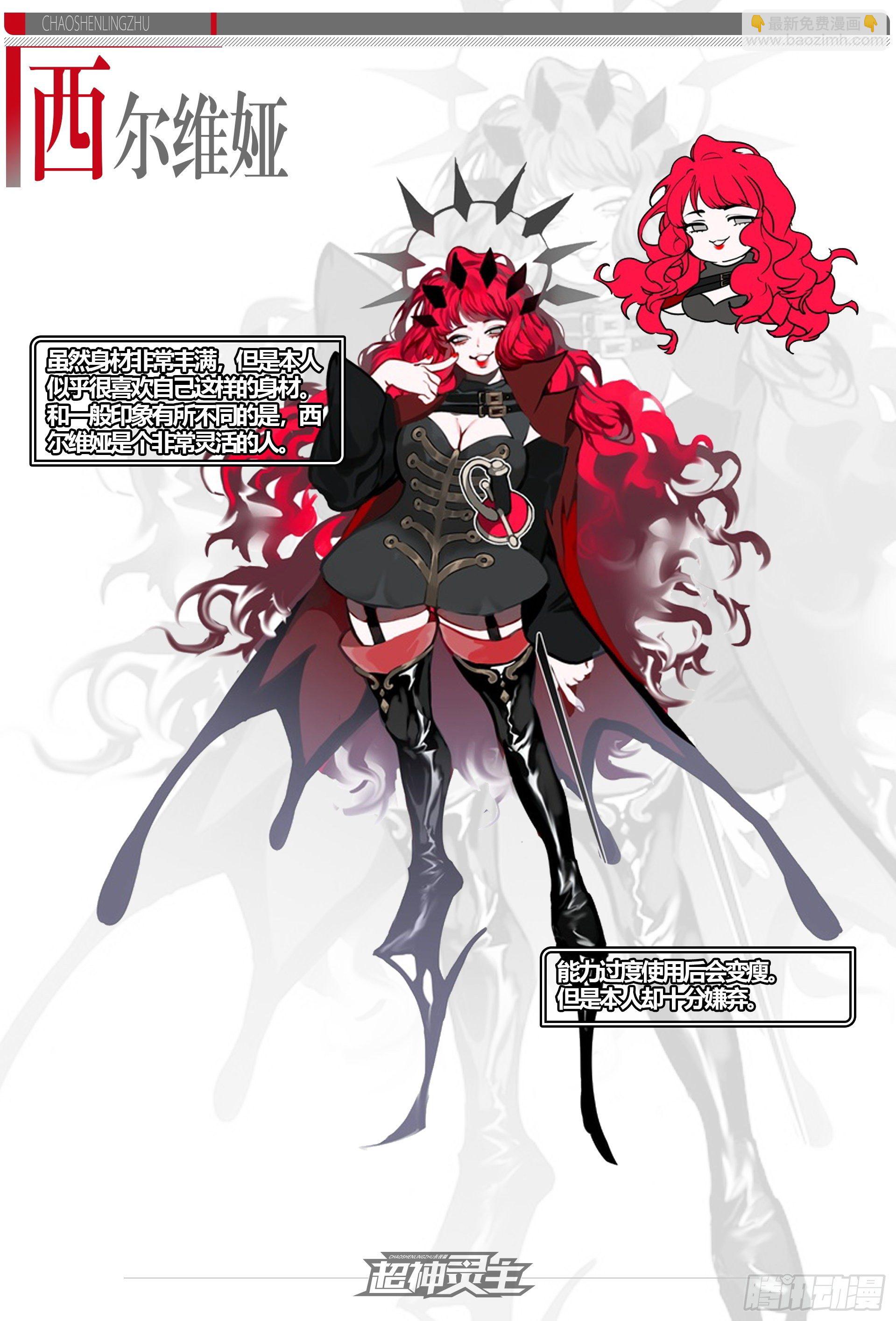 超神靈主 - 【春節福袋2】設定大公開第三彈 - 6