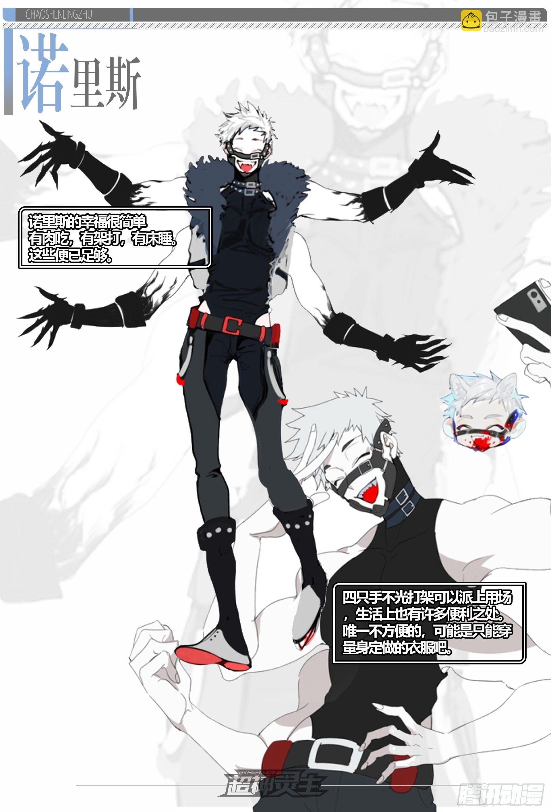 超神靈主 - 【春節福袋2】設定大公開第三彈 - 1