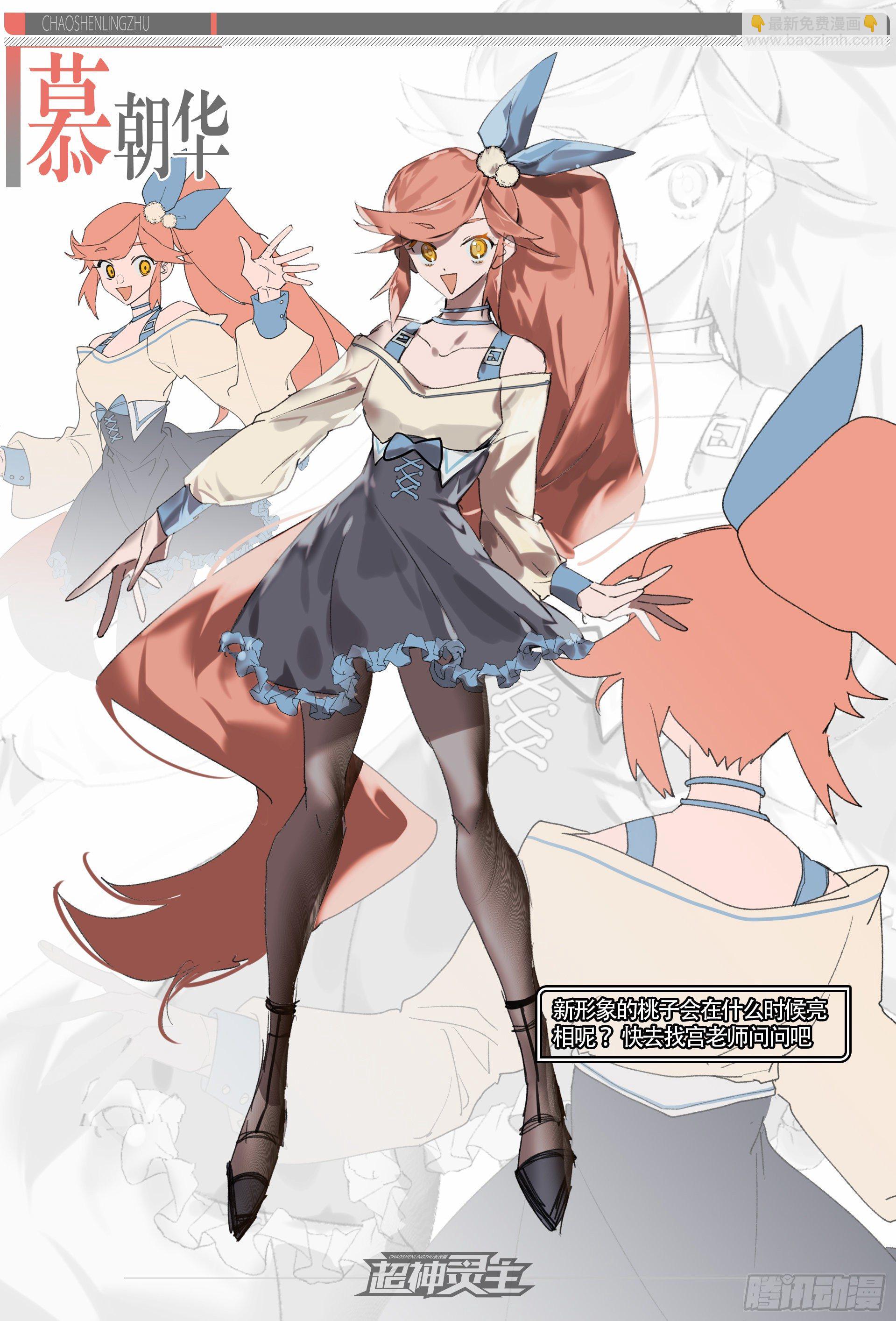 超神靈主 - 【春節福袋2】設定大公開第三彈 - 2