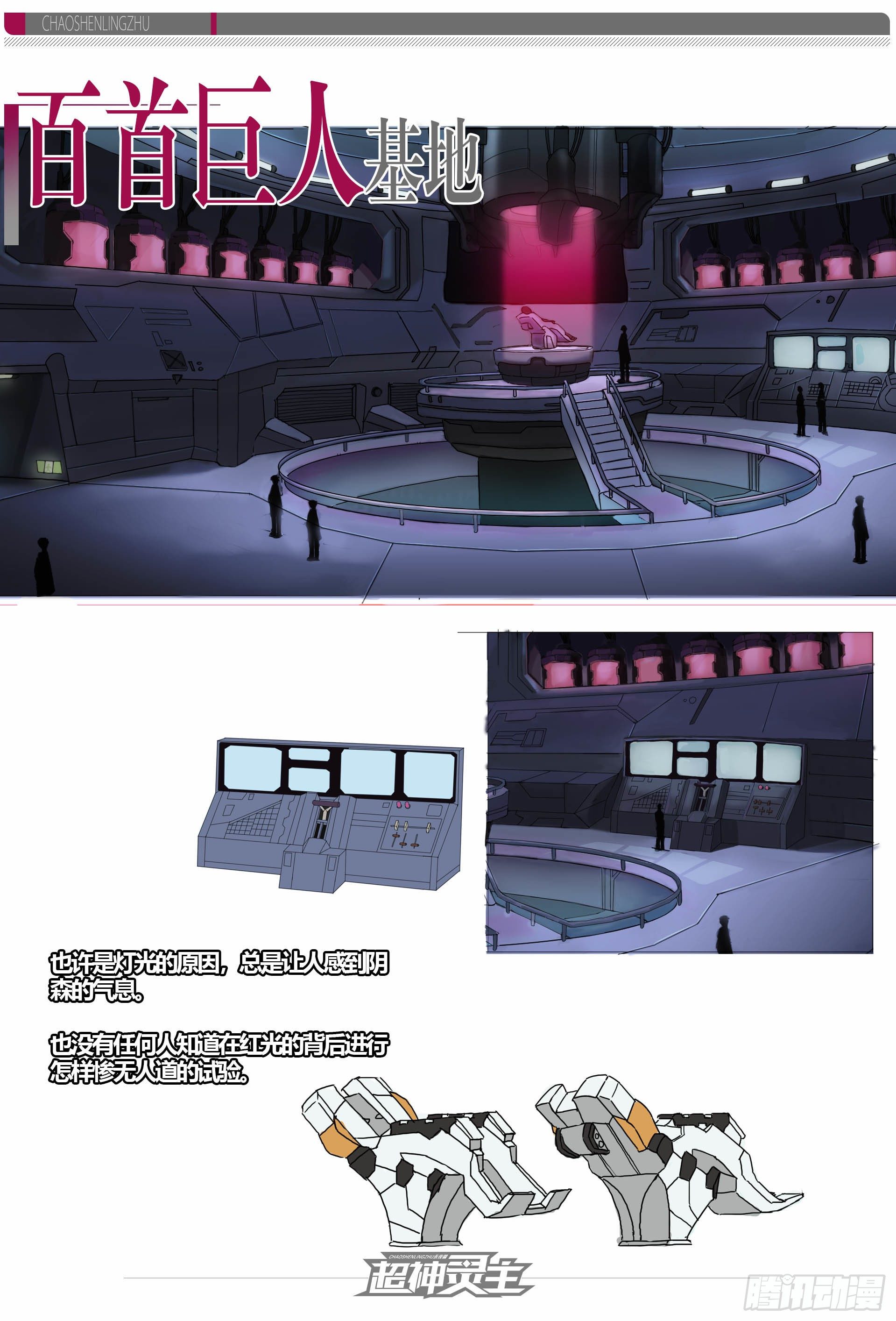 超神靈主 - 【春節福袋2】設定大公開第三彈 - 4