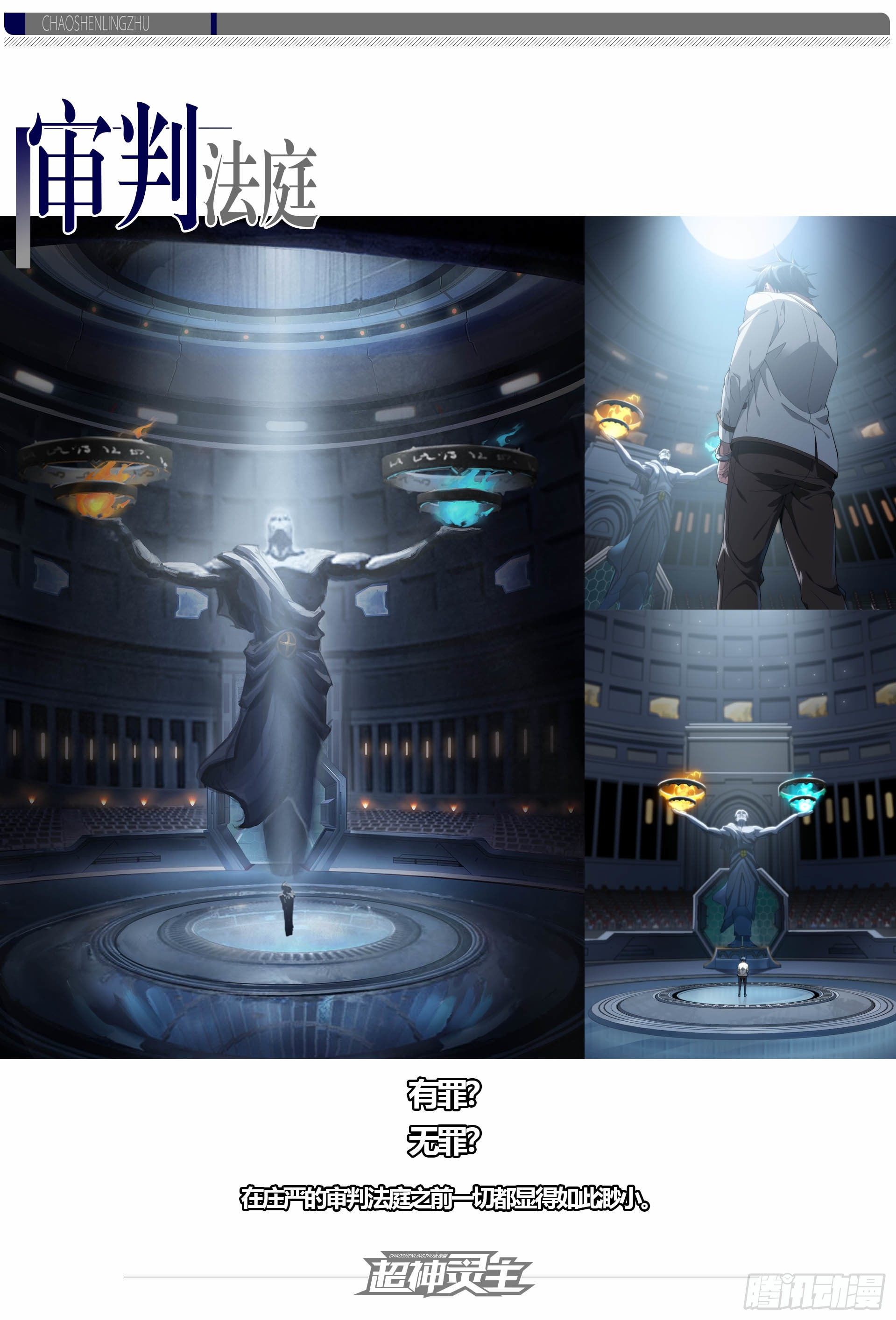 超神靈主 - 【春節福袋2】設定大公開第三彈 - 5