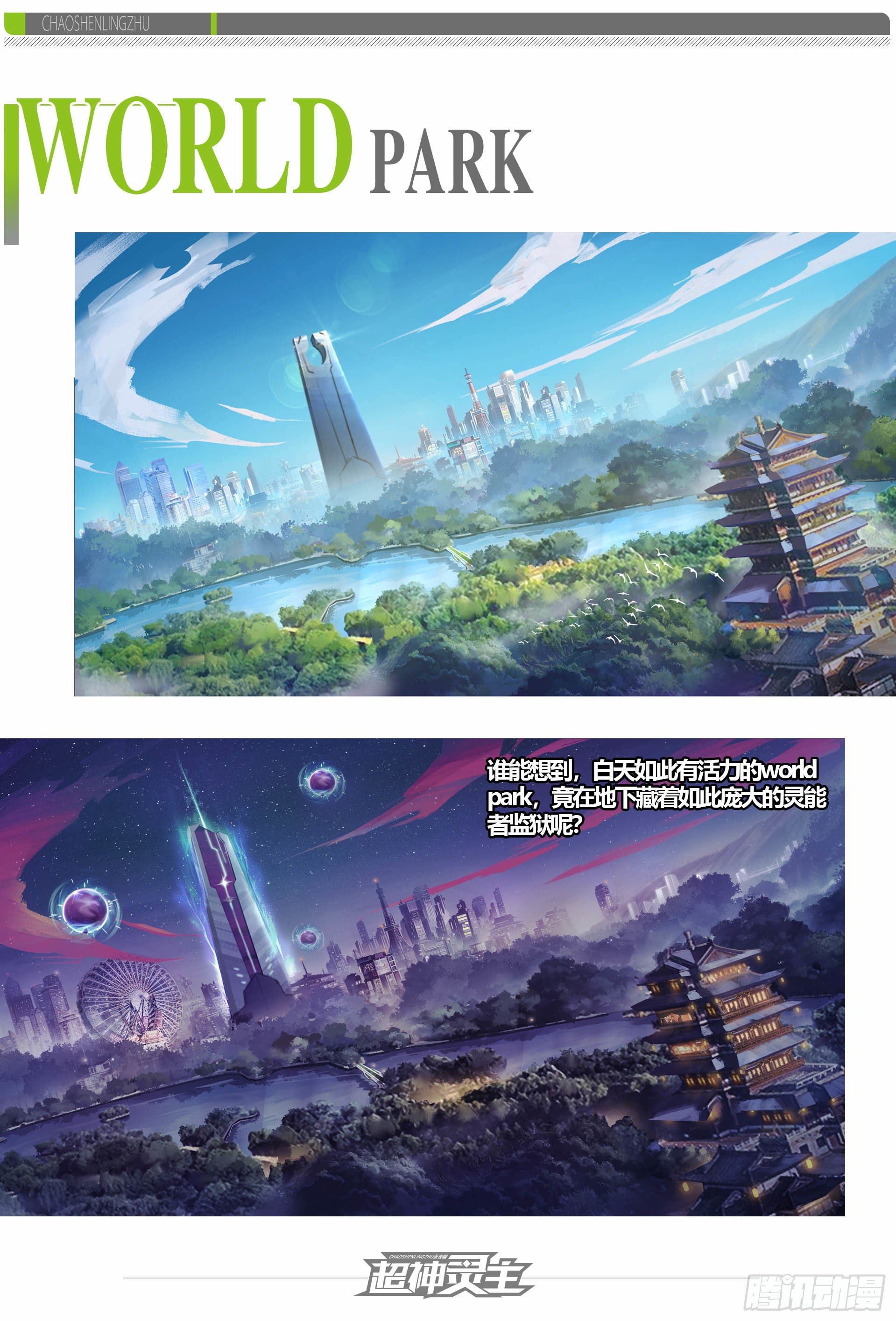 超神靈主 - 【春節福袋2】設定大公開第三彈 - 6