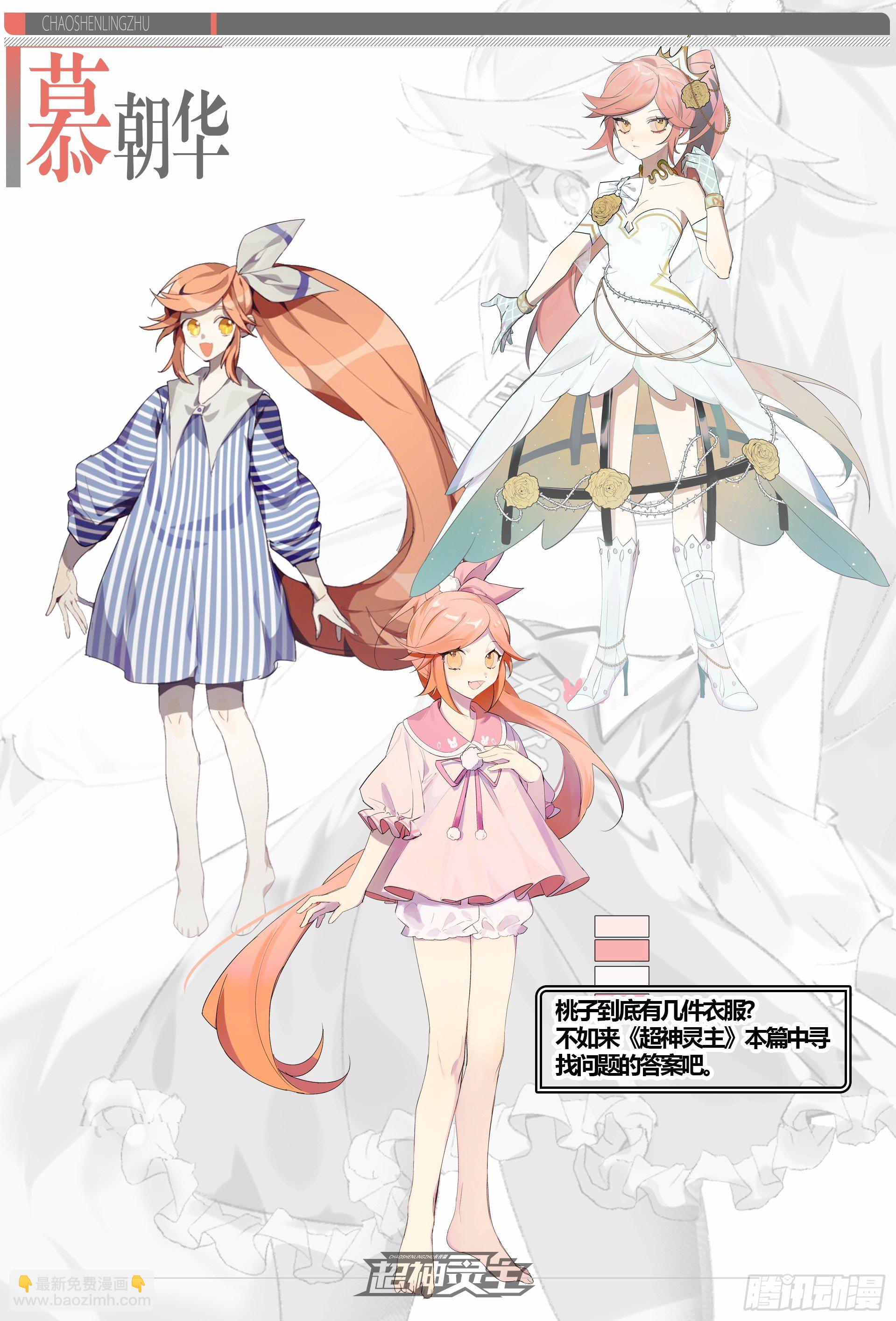 超神靈主 - 【春節福袋2】設定大公開第三彈 - 3