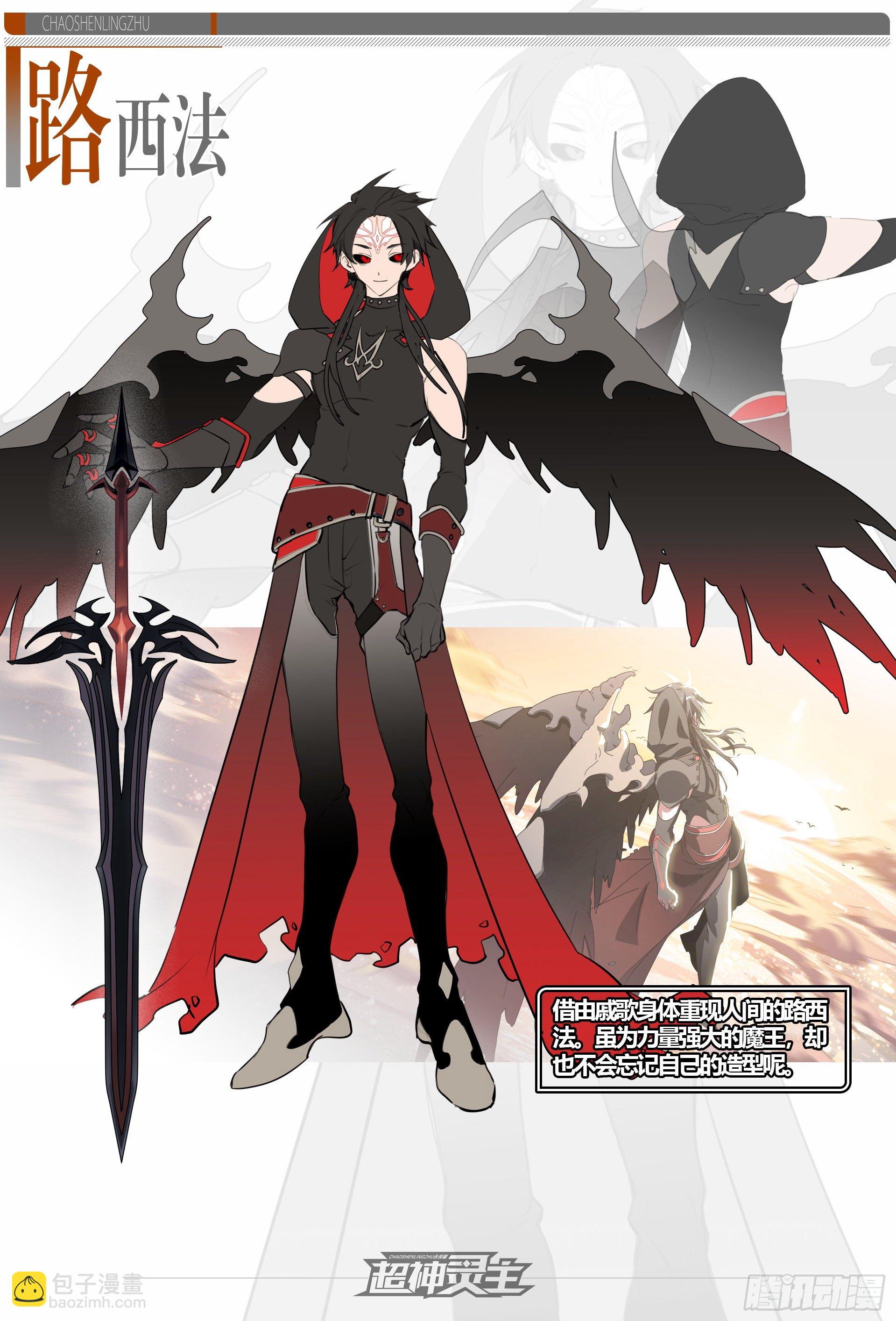 超神靈主 - 【春節福袋2】設定大公開第三彈 - 4