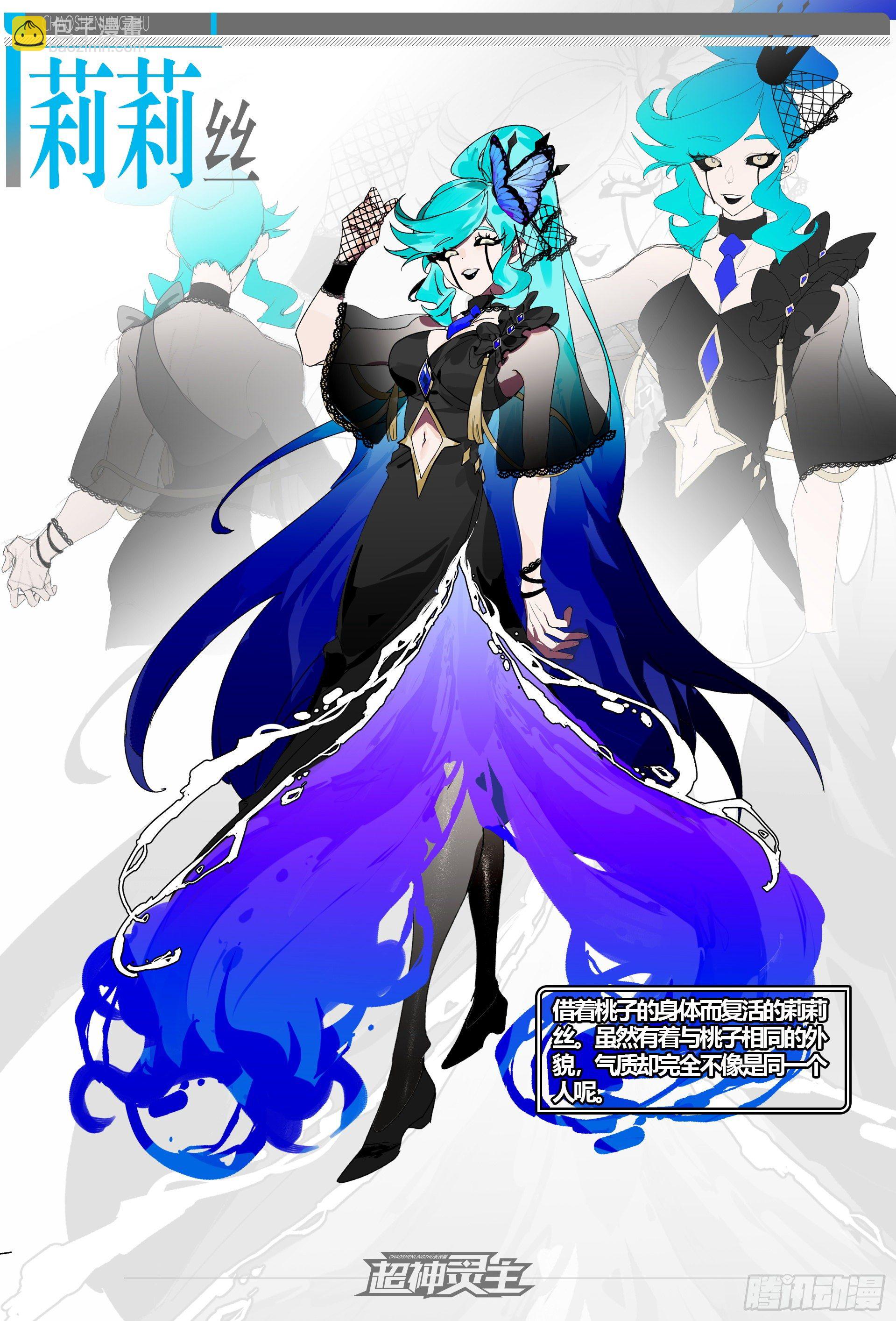 超神靈主 - 【春節福袋2】設定大公開第三彈 - 5