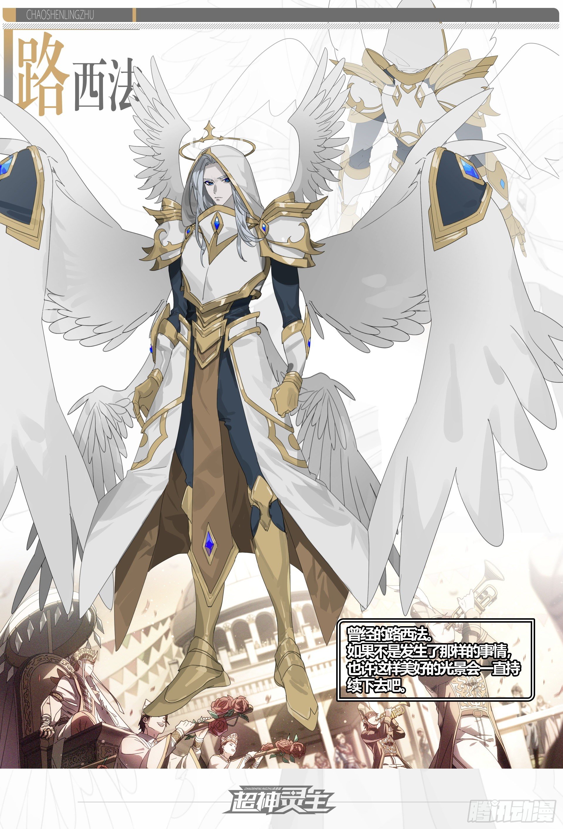 超神靈主 - 【春節福袋2】設定大公開第三彈 - 6