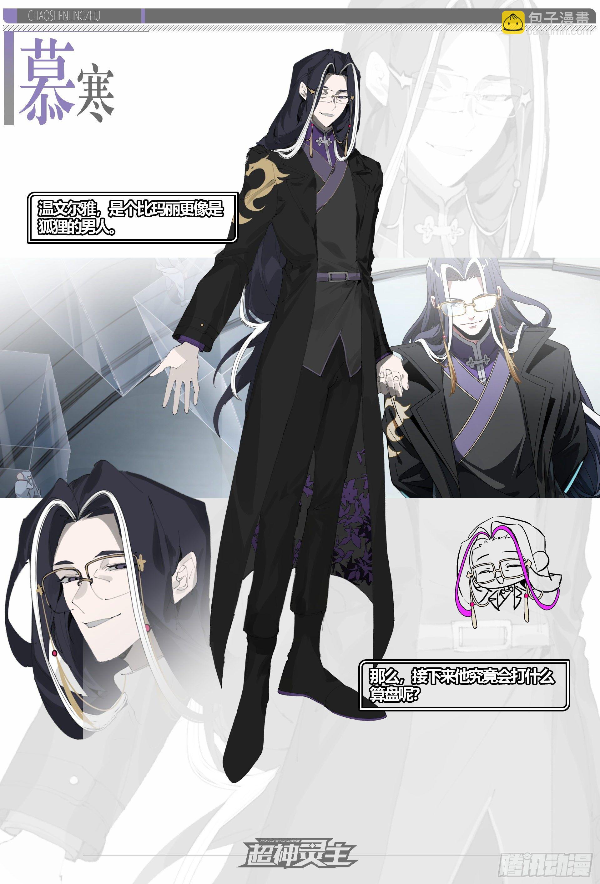 超神靈主 - 【春節福袋2】設定大公開第三彈 - 3