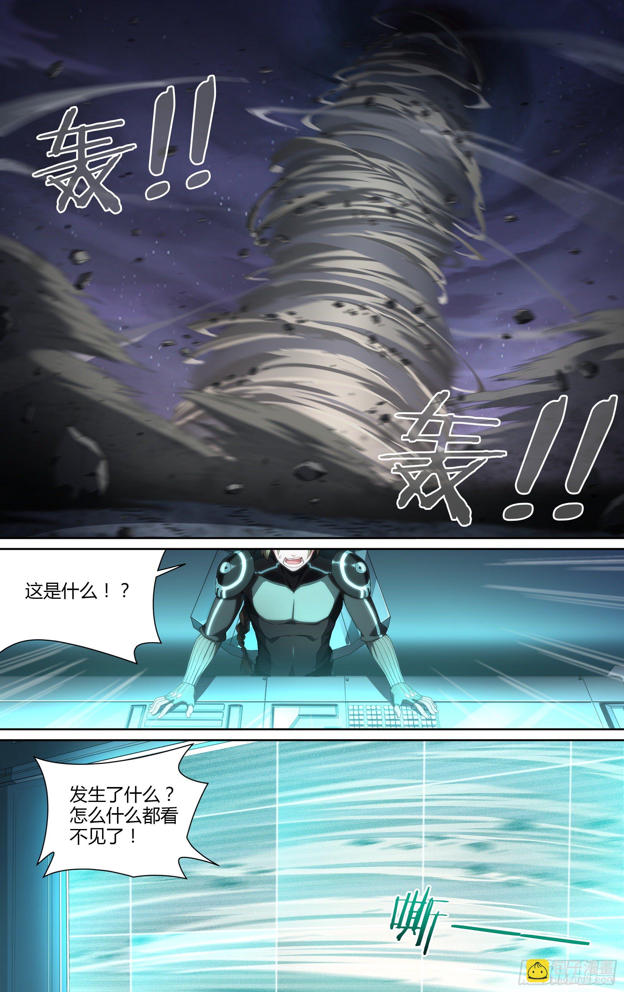 超神靈主 - 176話.眼VS眼 - 4