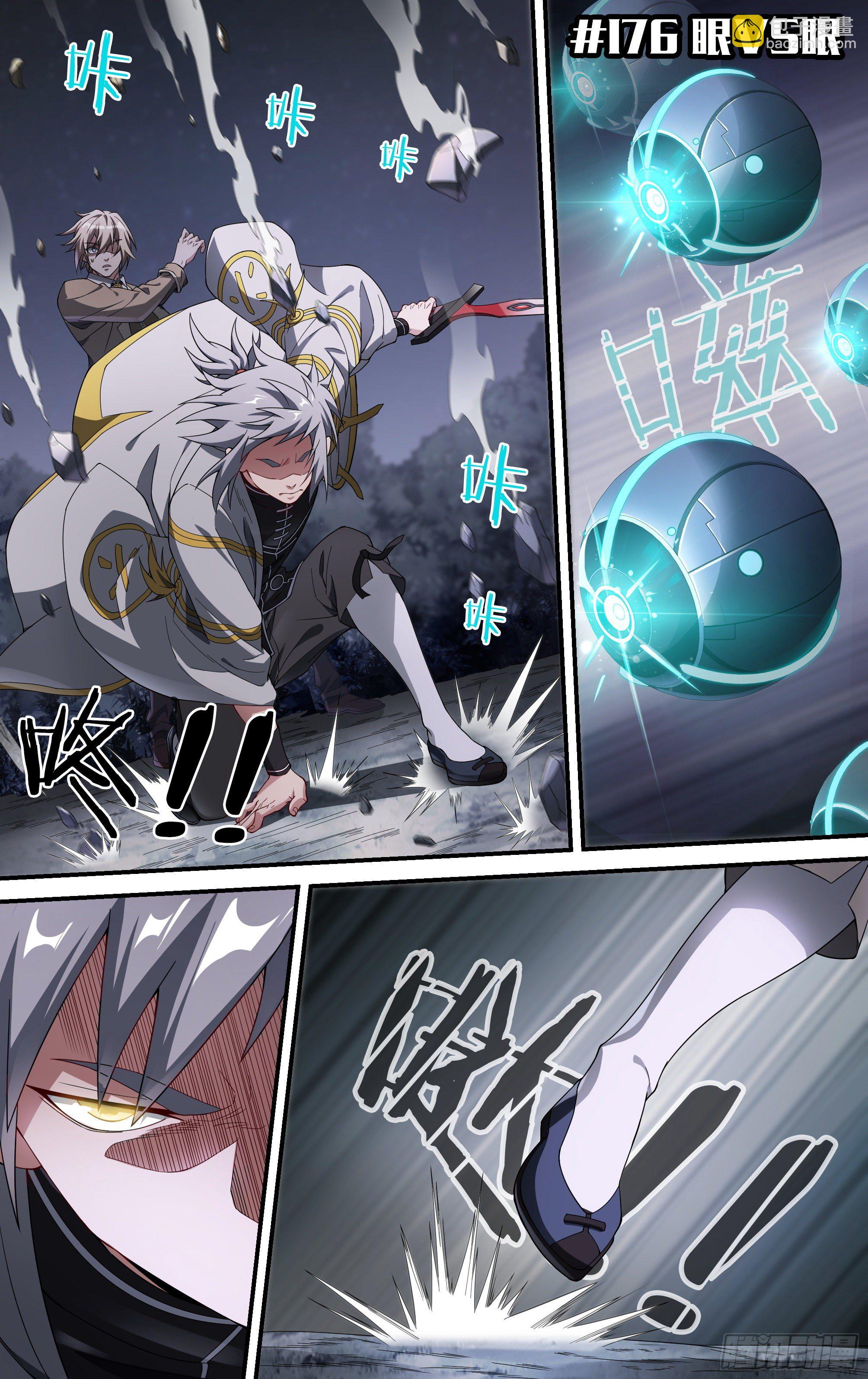 超神靈主 - 176話.眼VS眼 - 2