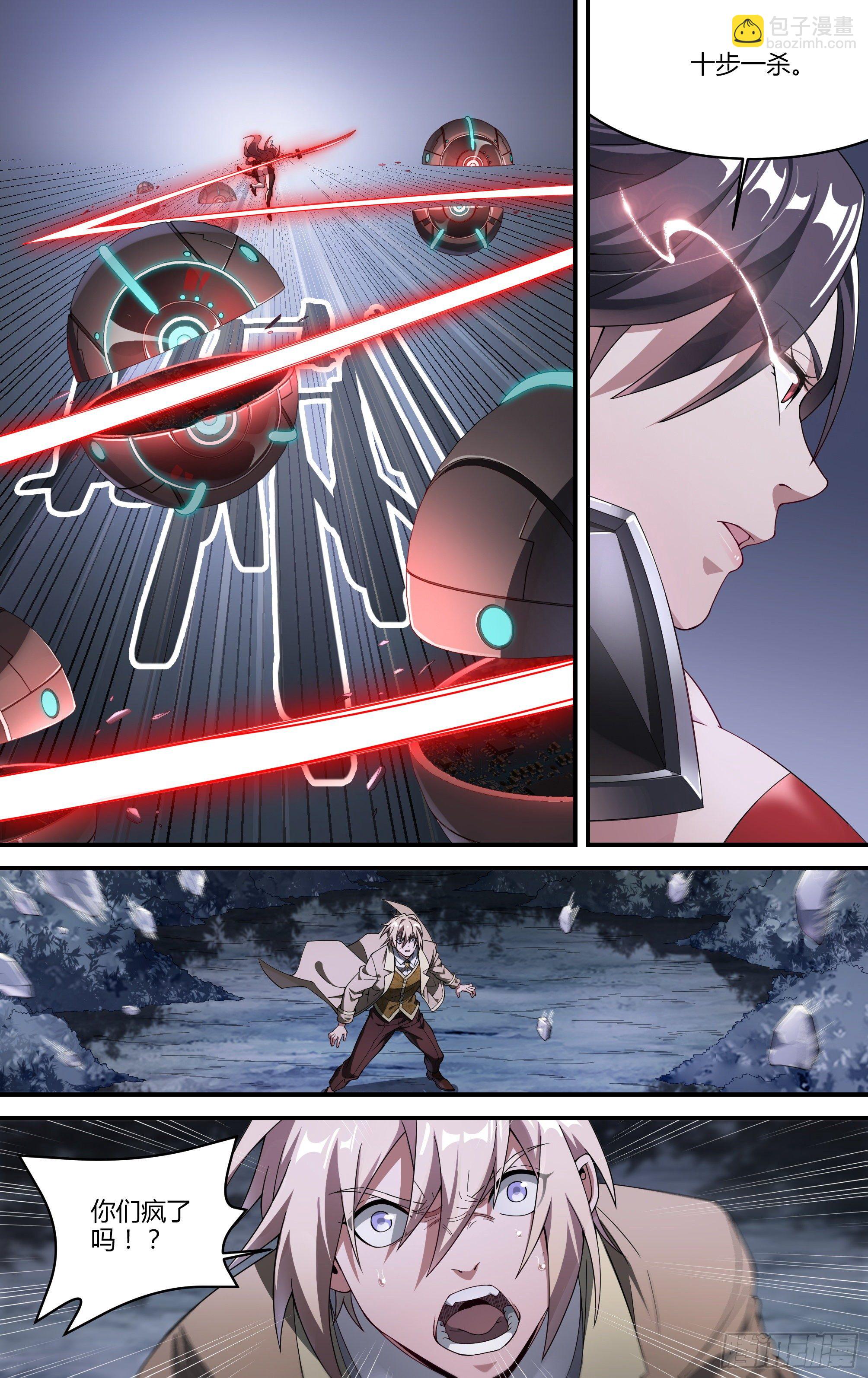 超神靈主 - 176話.眼VS眼 - 4