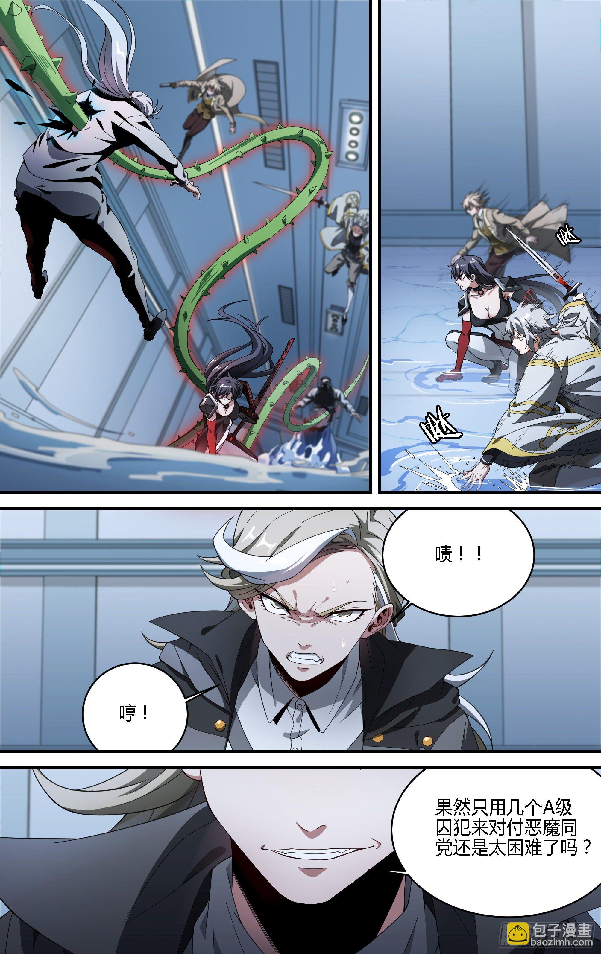 超神靈主 - 178話.真正的夥伴（下） - 4