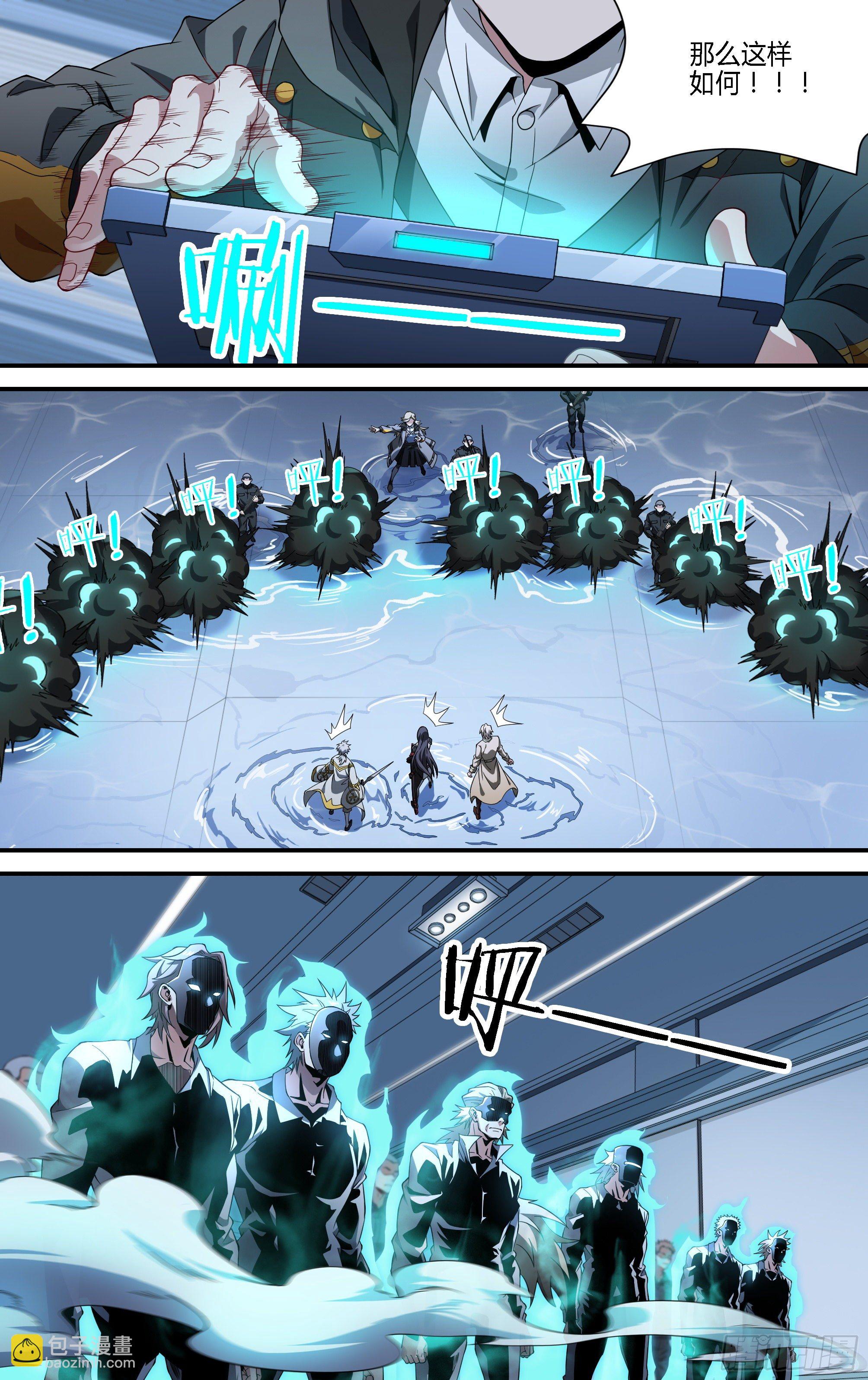 超神靈主 - 178話.真正的夥伴（下） - 5