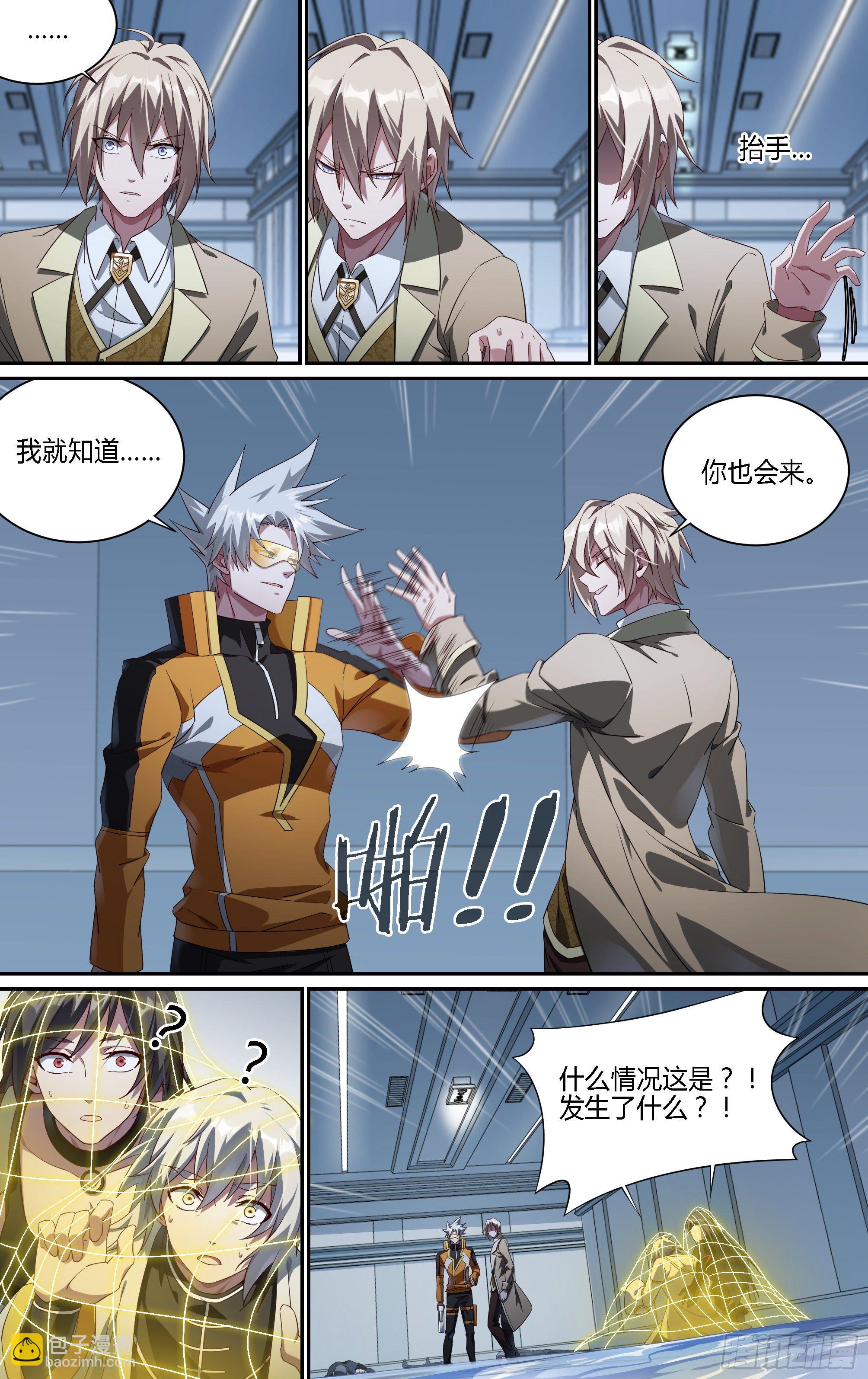 超神靈主 - 178話.真正的夥伴（下） - 5