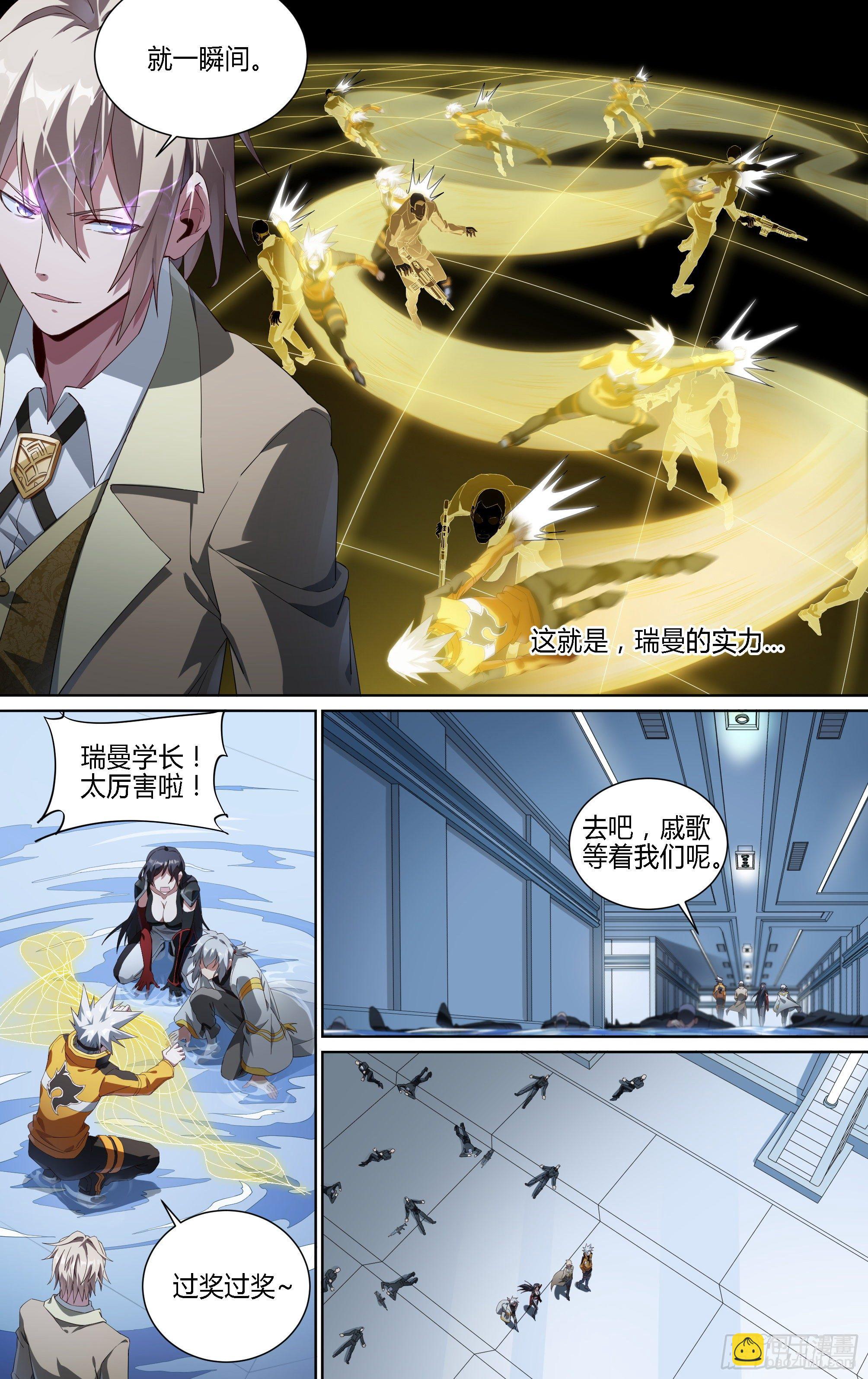 超神靈主 - 178話.真正的夥伴（下） - 6