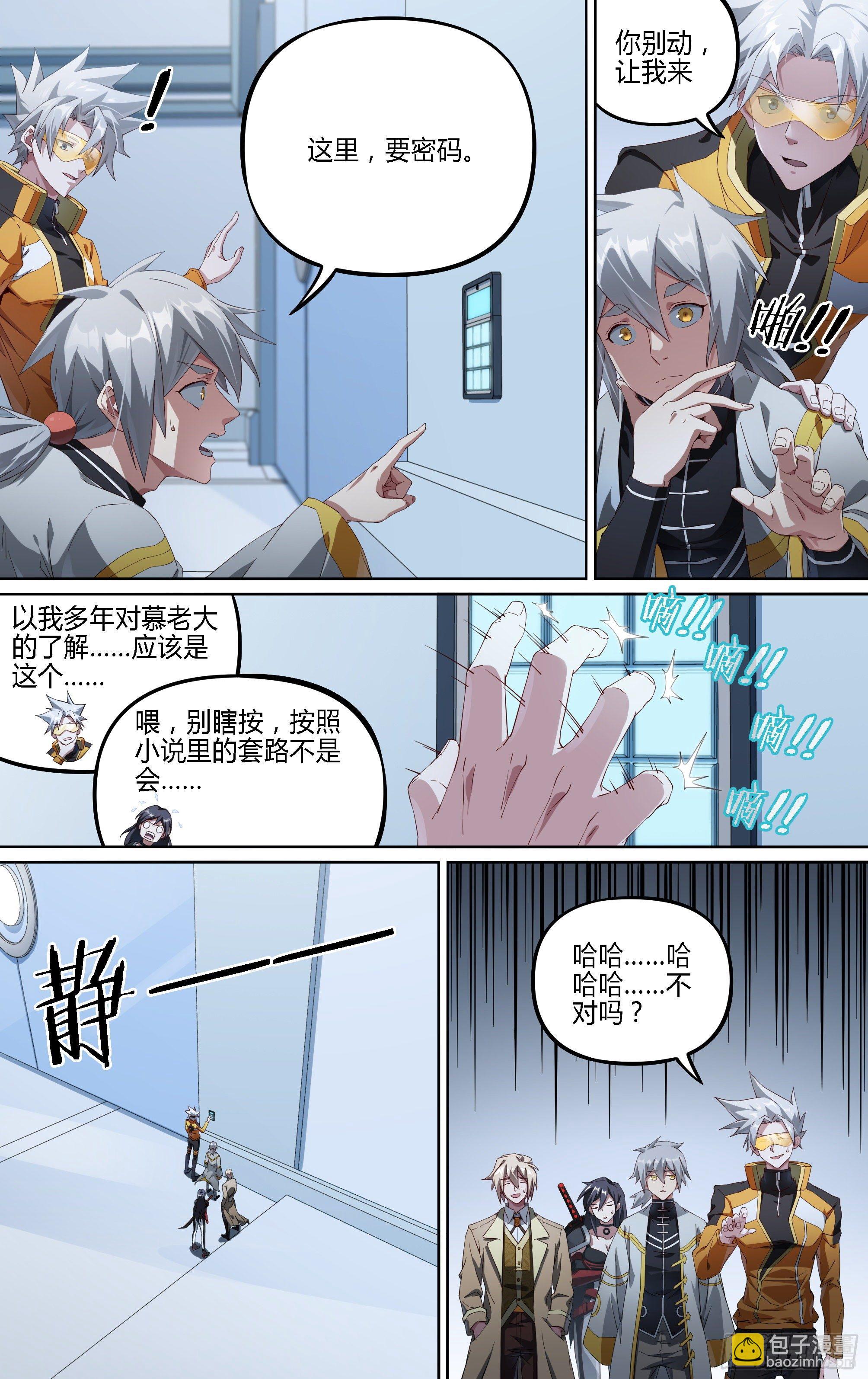 超神靈主 - 178話.真正的夥伴（下） - 2