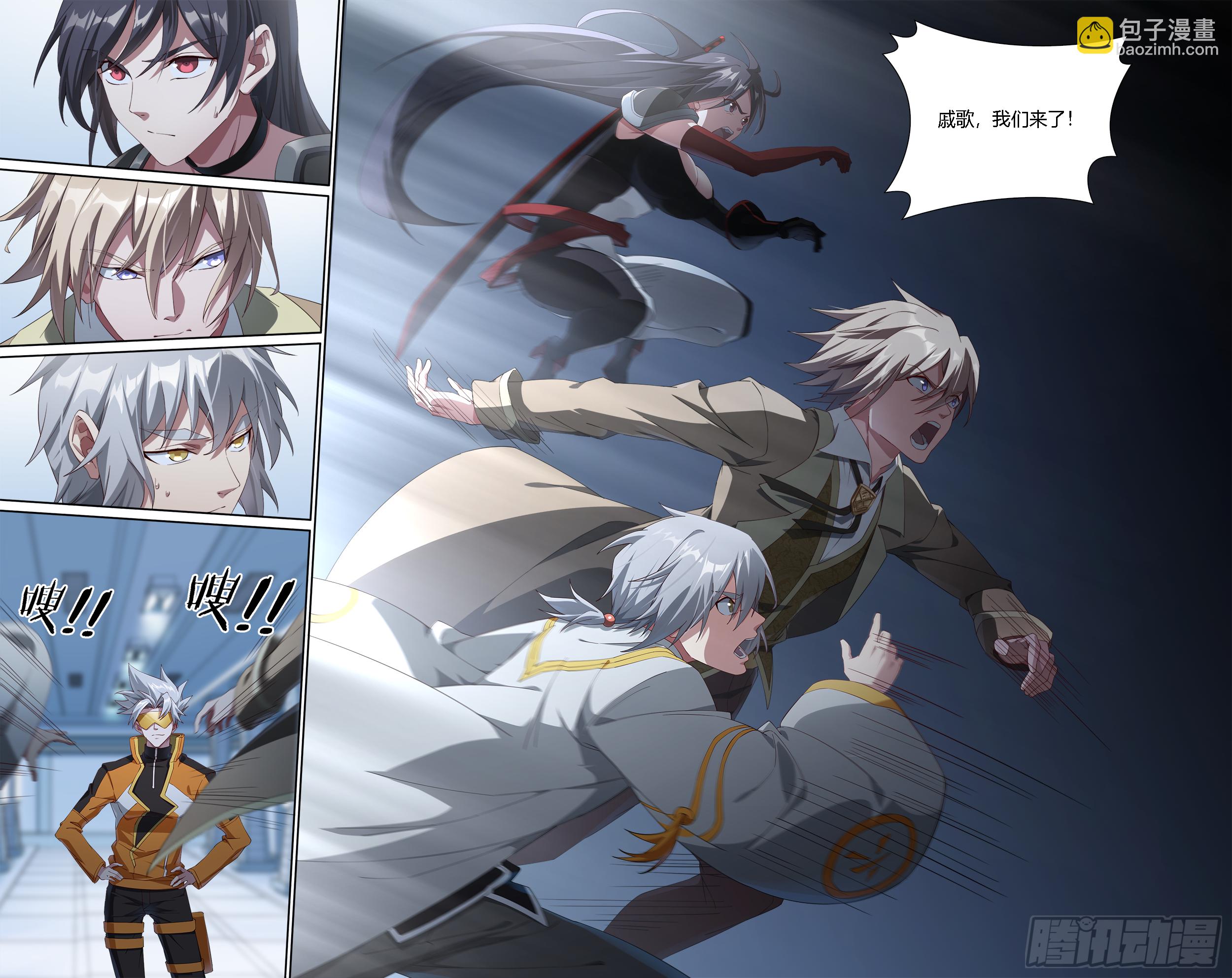 超神靈主 - 178話.真正的夥伴（下） - 6