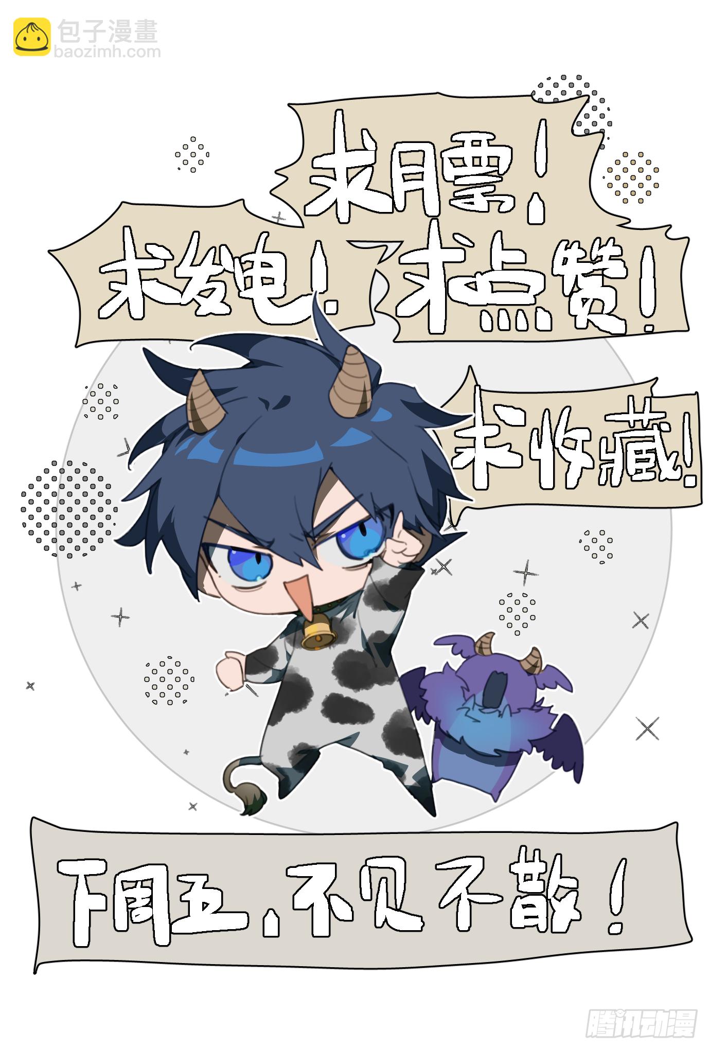 超神靈主 - 178話.真正的夥伴（下） - 3