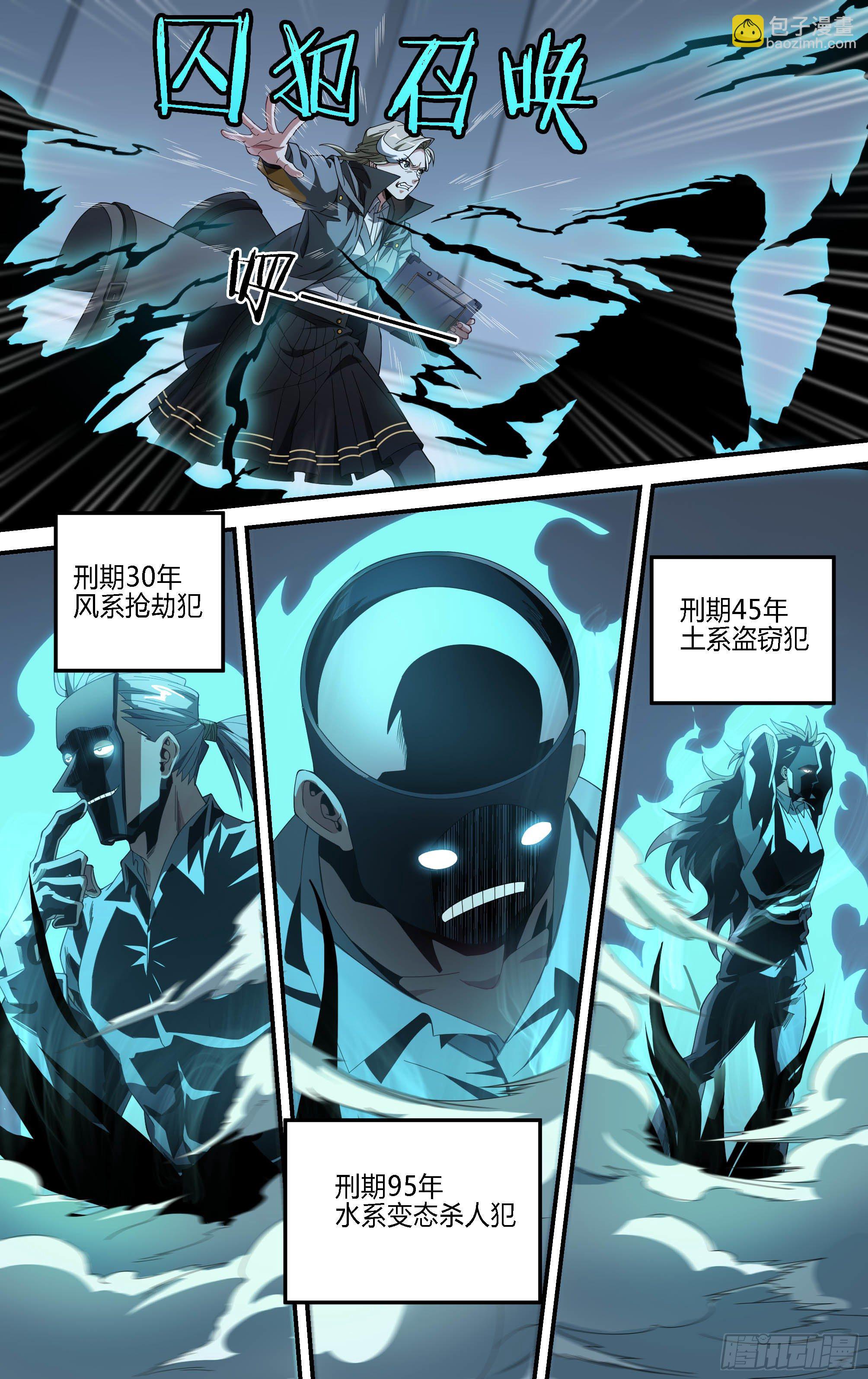 超神靈主 - 178話.真正的夥伴（下） - 3