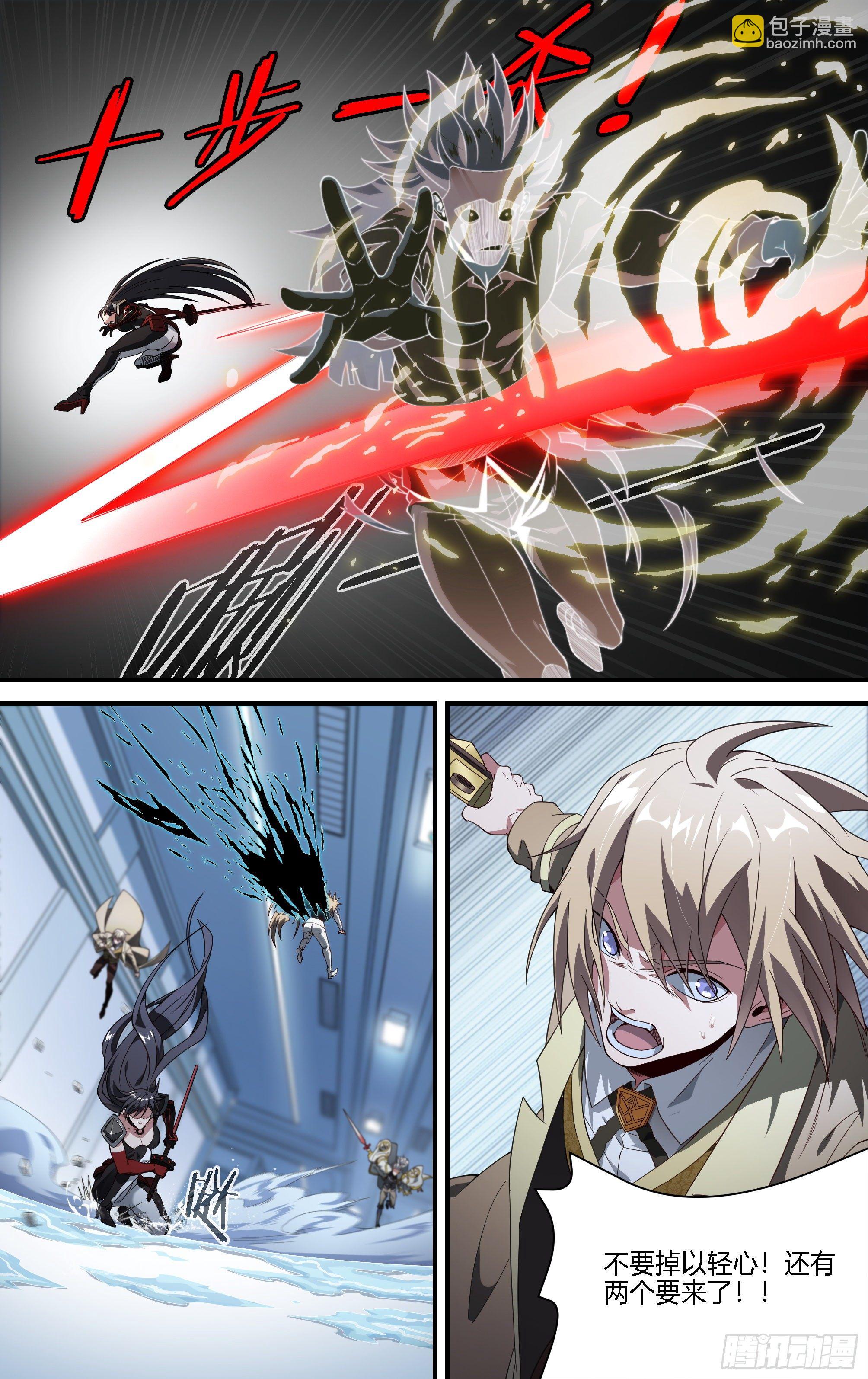 超神靈主 - 178話.真正的夥伴（下） - 2