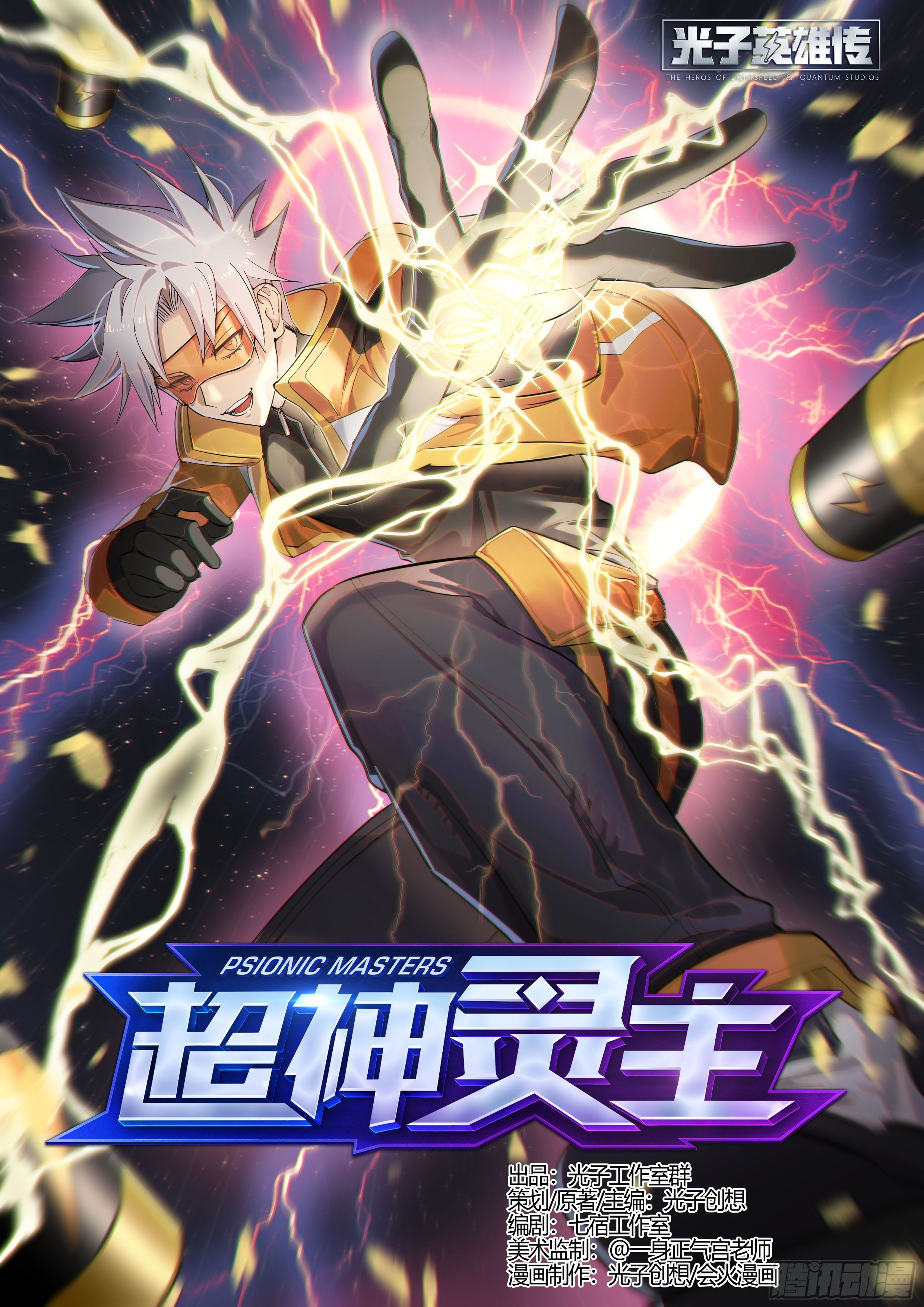 超神靈主 - 180話.瑞曼的選擇（上） - 1