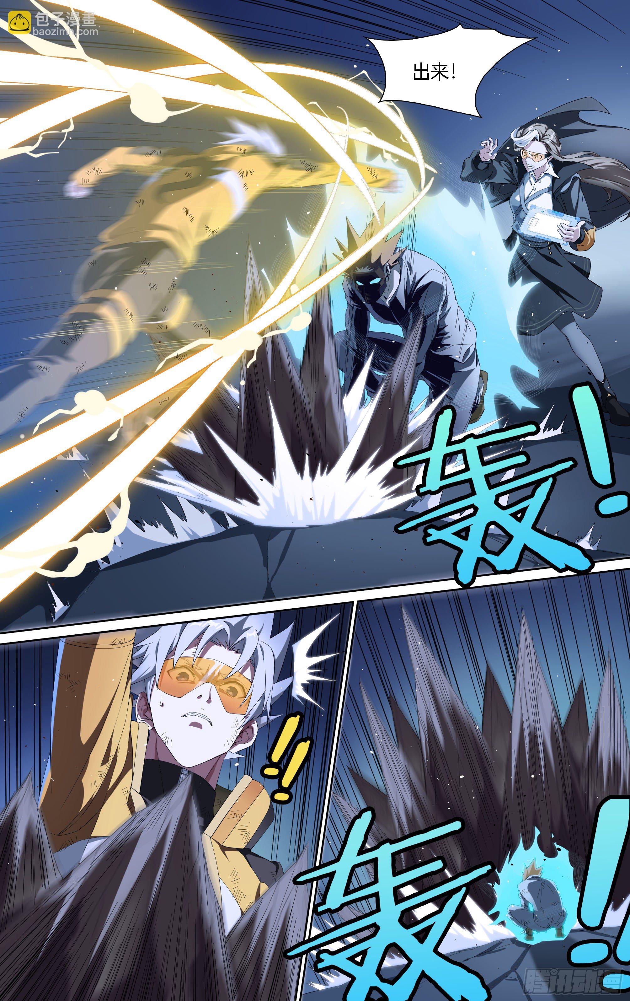 超神靈主 - 180話.瑞曼的選擇（上） - 5