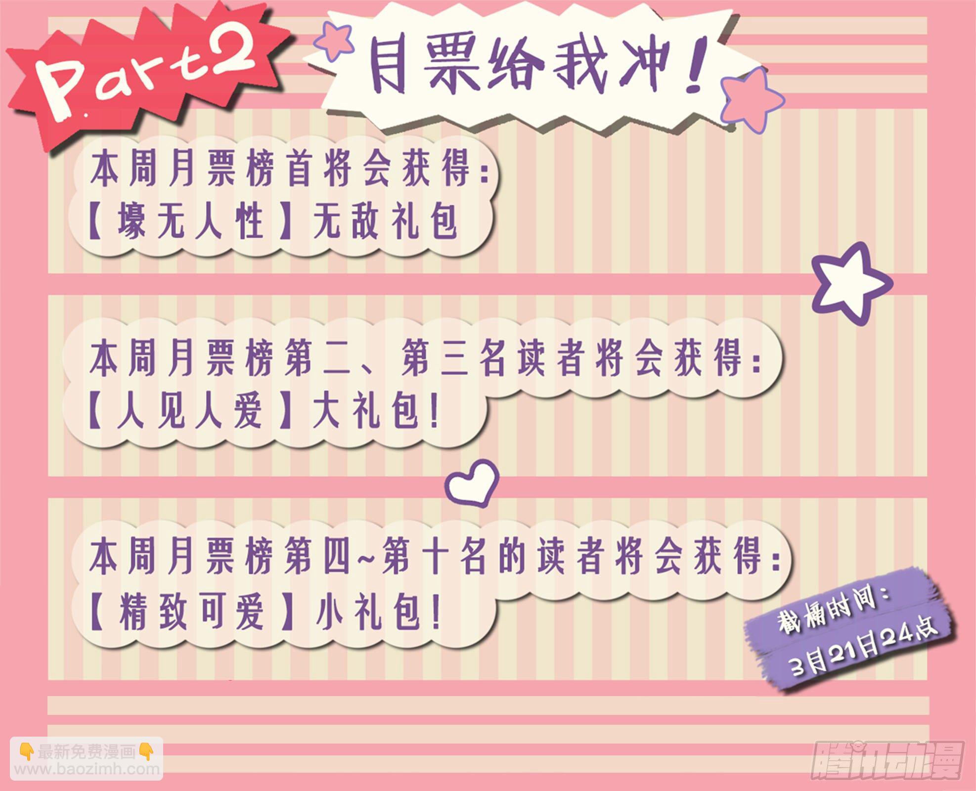 超神靈主 - 180話.瑞曼的選擇（上） - 2