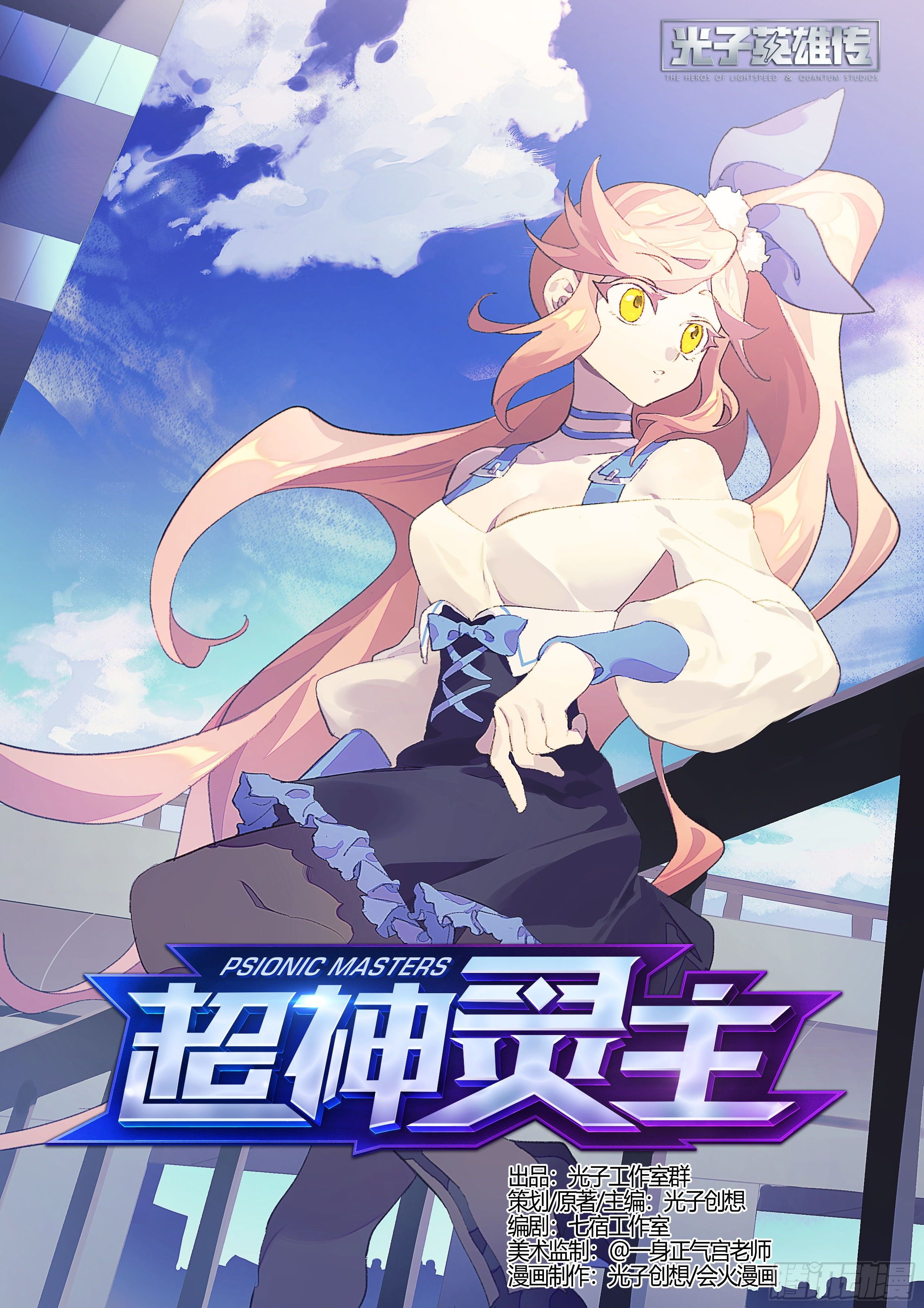 超神靈主 - 182話.舉世皆知 - 1