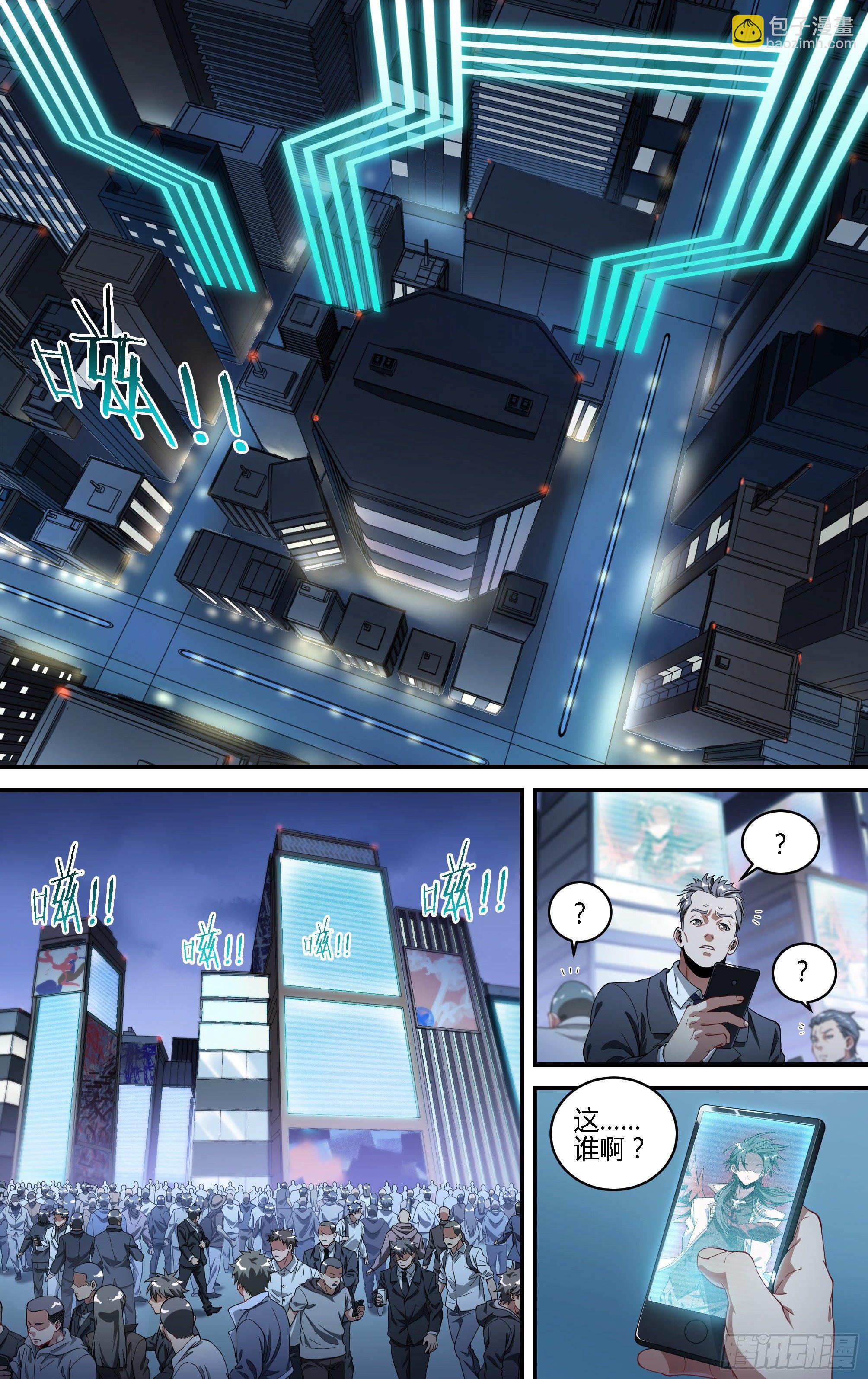 超神靈主 - 182話.舉世皆知 - 5