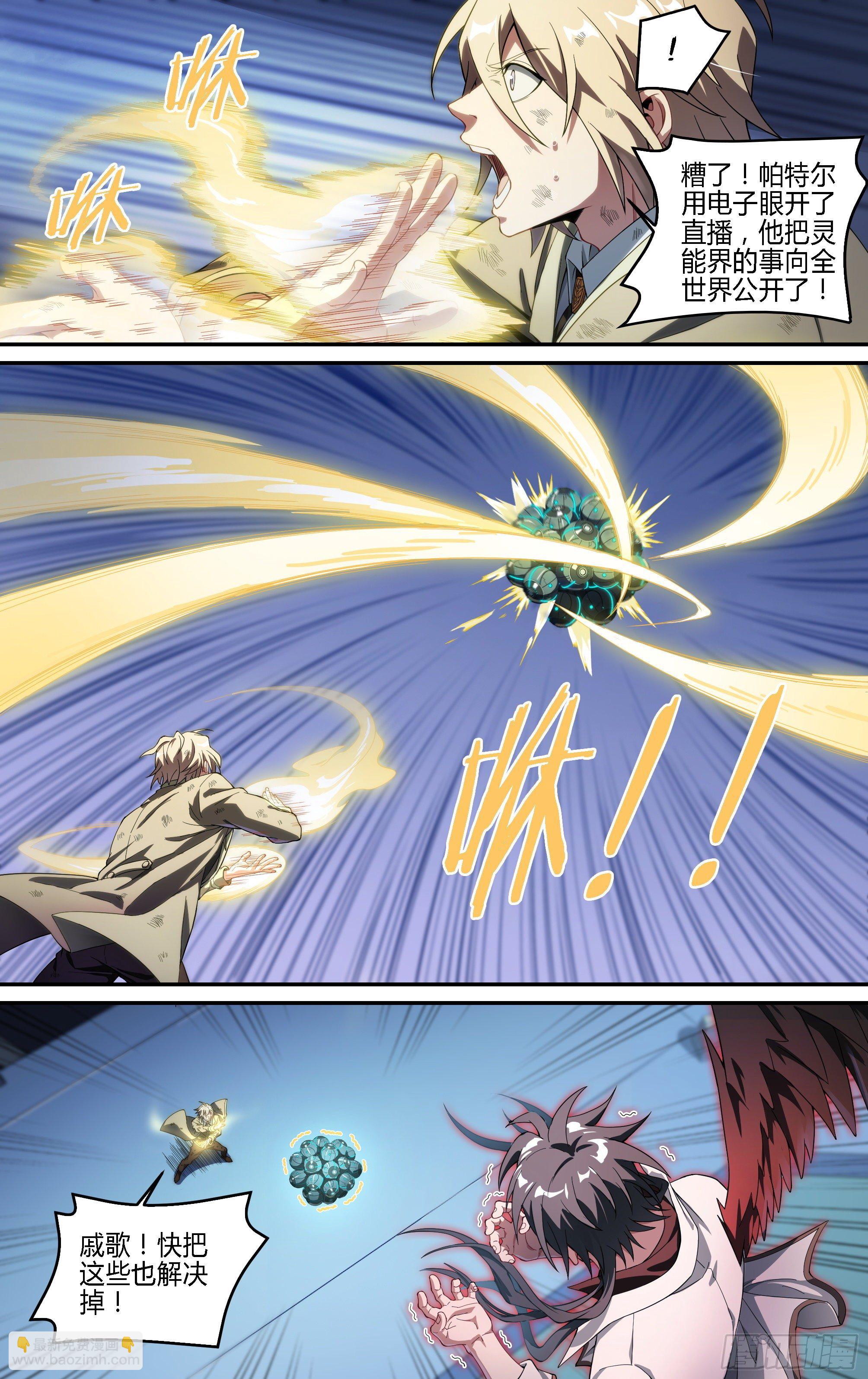 超神靈主 - 182話.舉世皆知 - 2