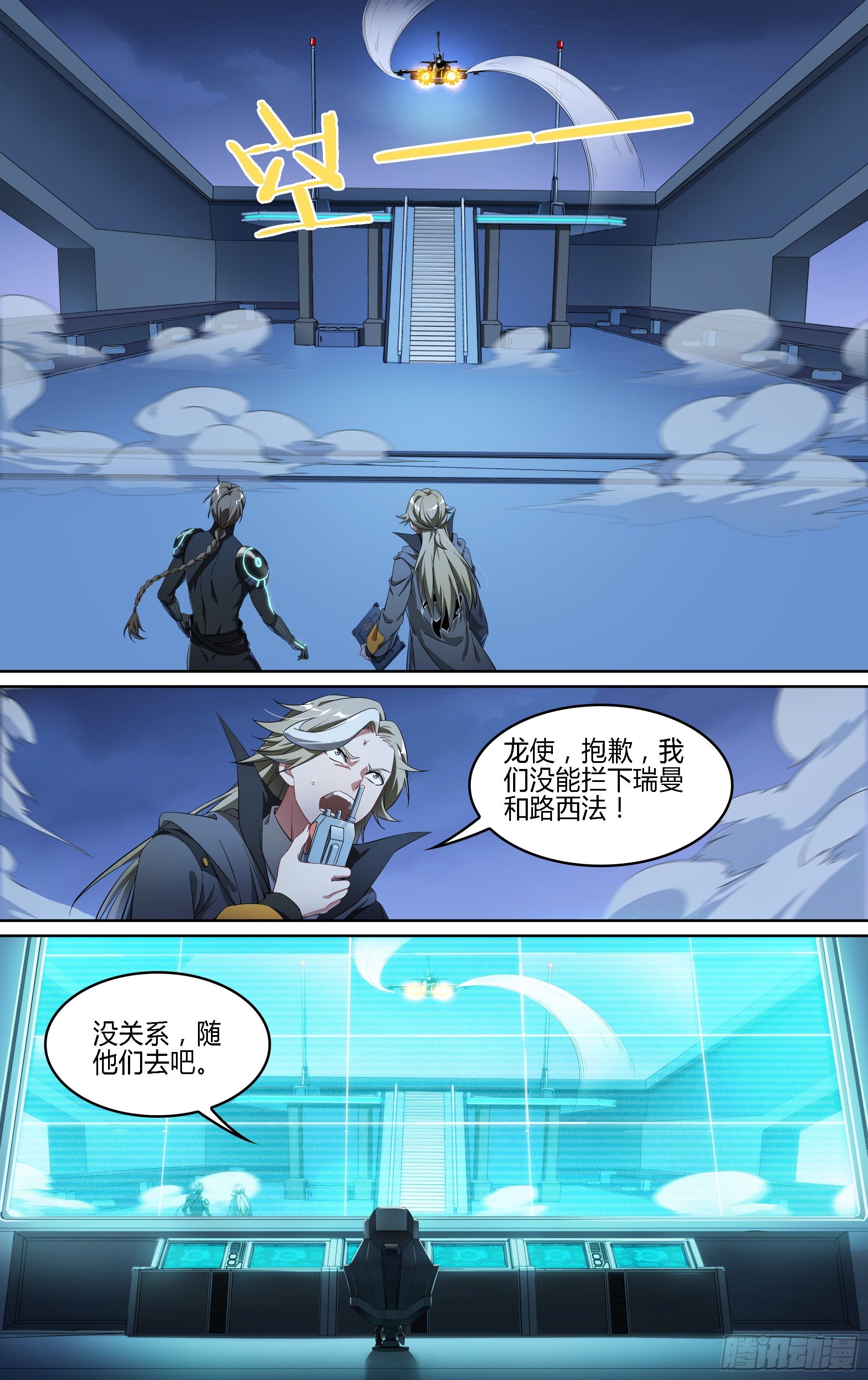 超神靈主 - 182話.舉世皆知 - 2