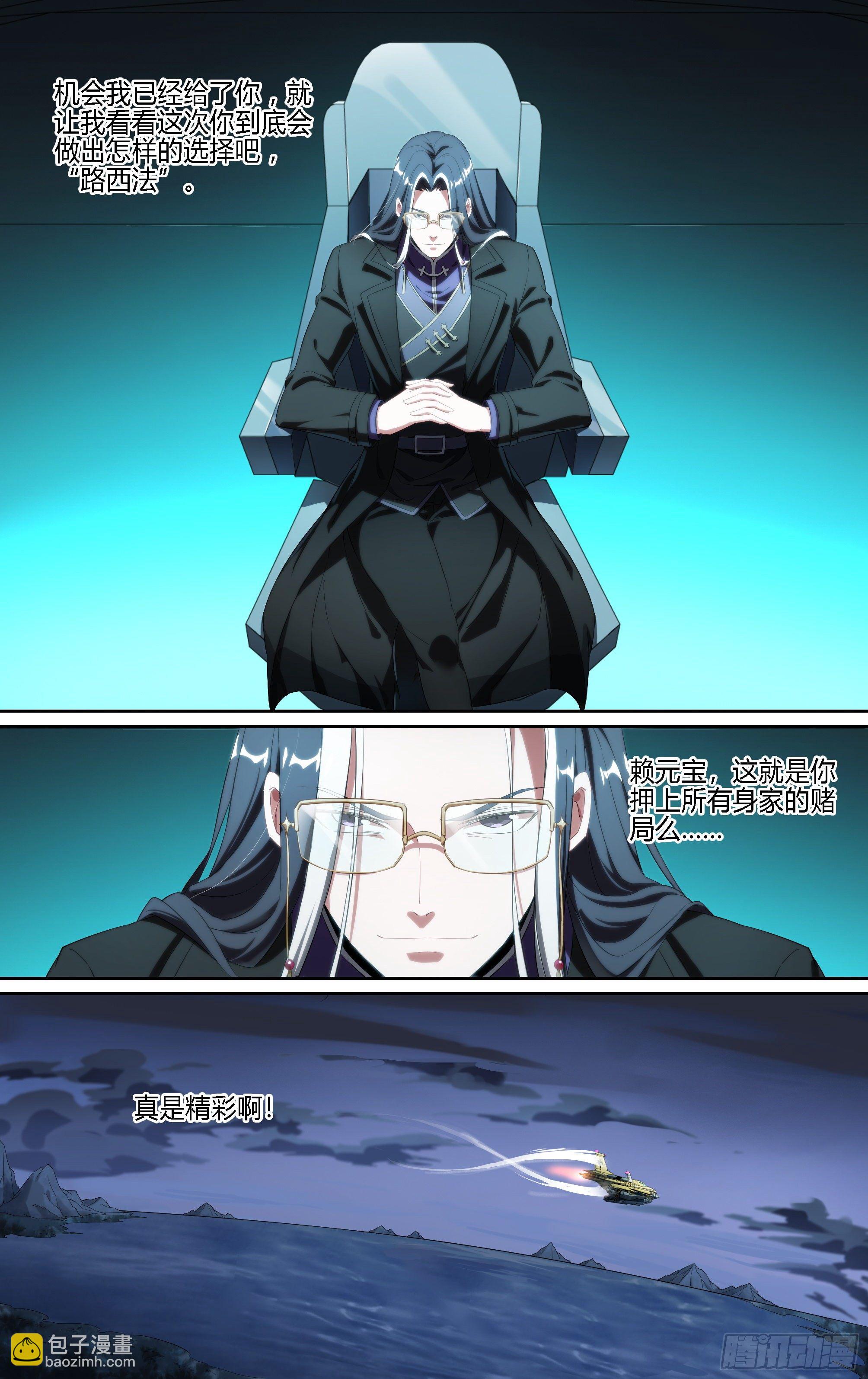 超神靈主 - 182話.舉世皆知 - 3