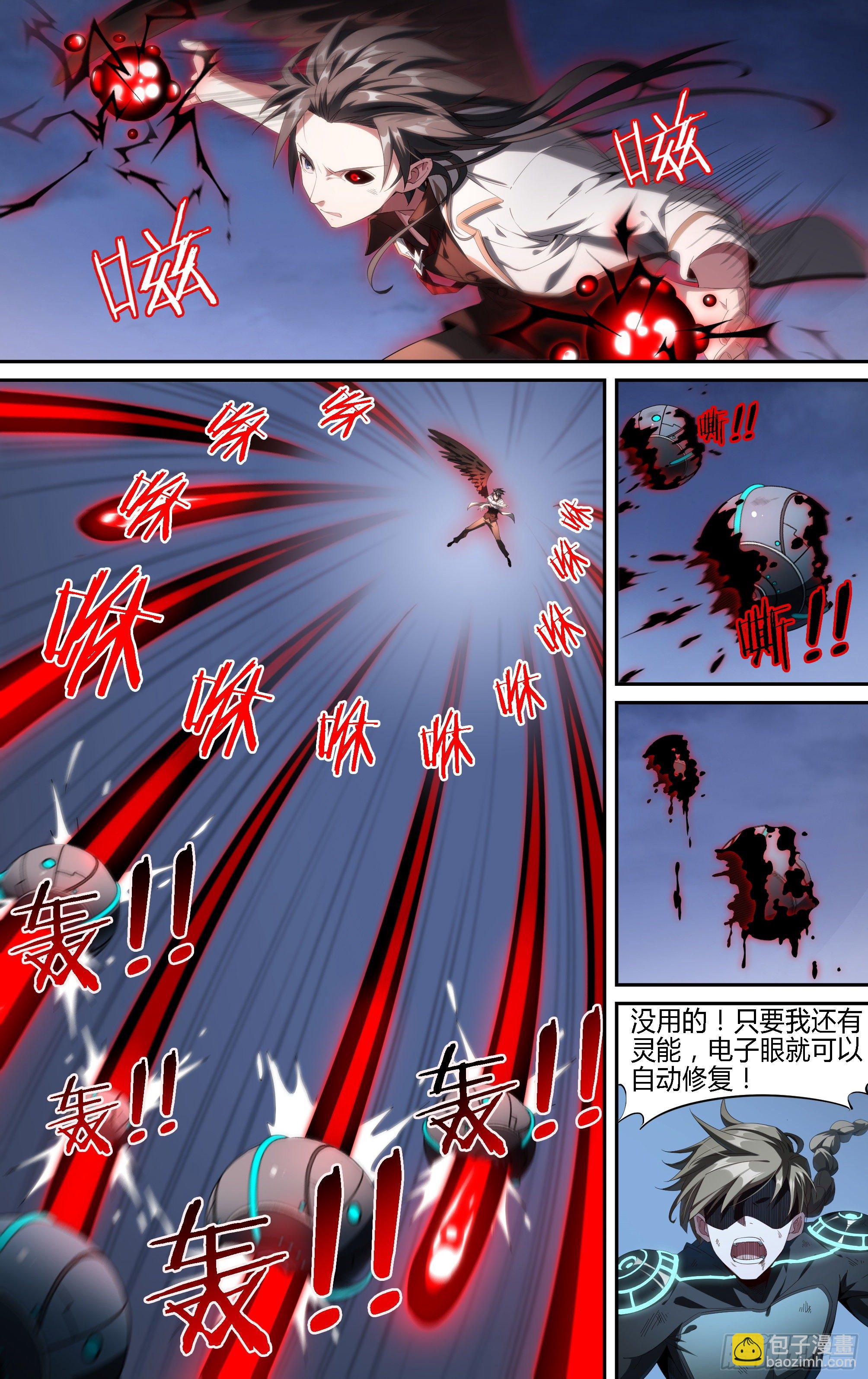 超神靈主 - 182話.舉世皆知 - 4