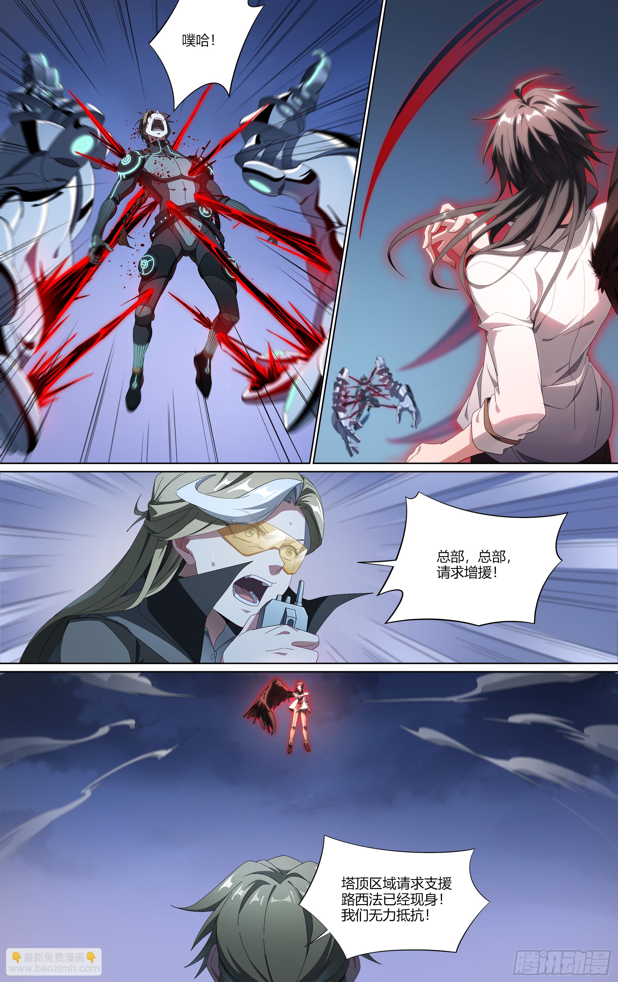 超神靈主 - 182話.舉世皆知 - 1