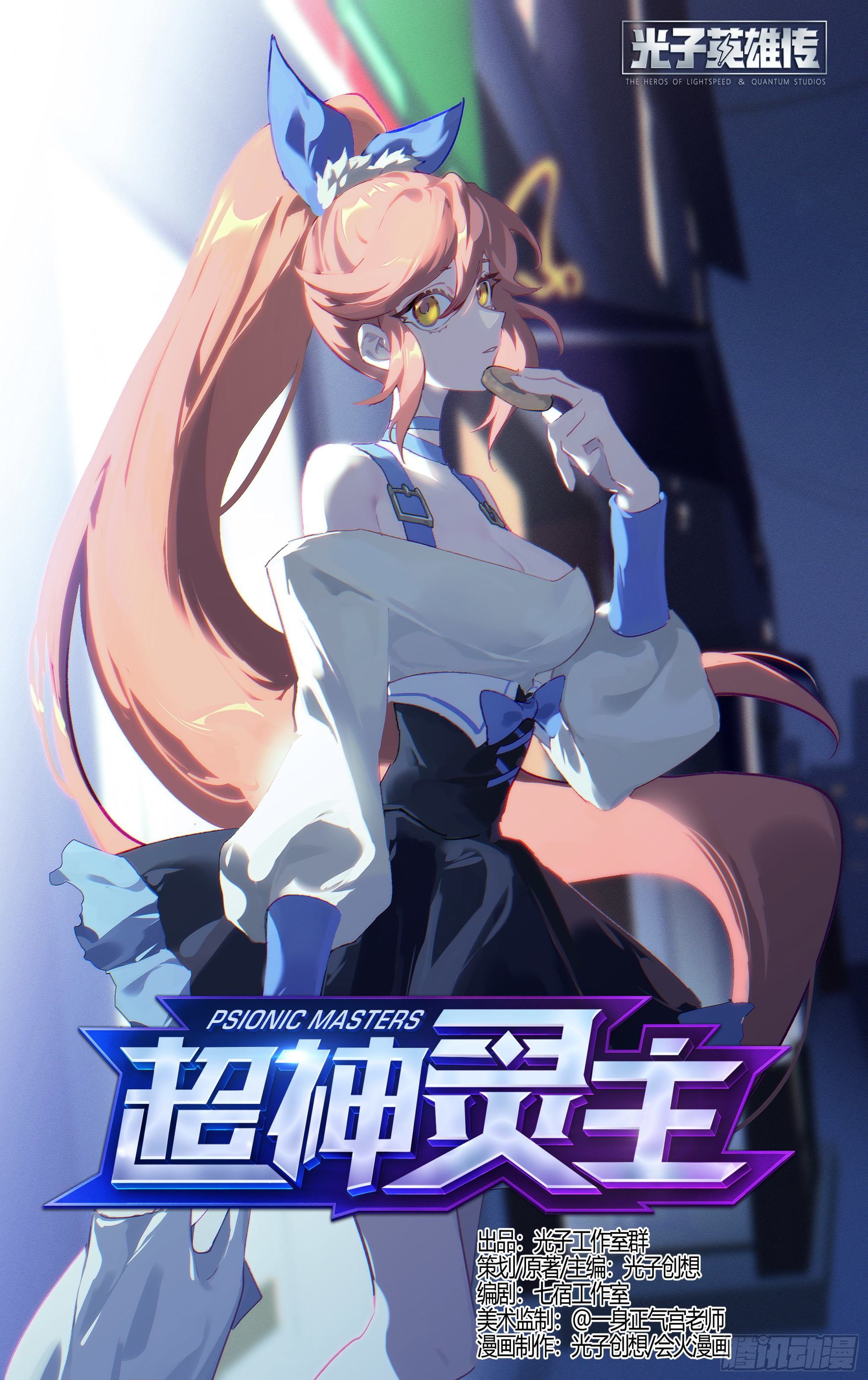 超神靈主 - 184話.神兵共鳴 - 1