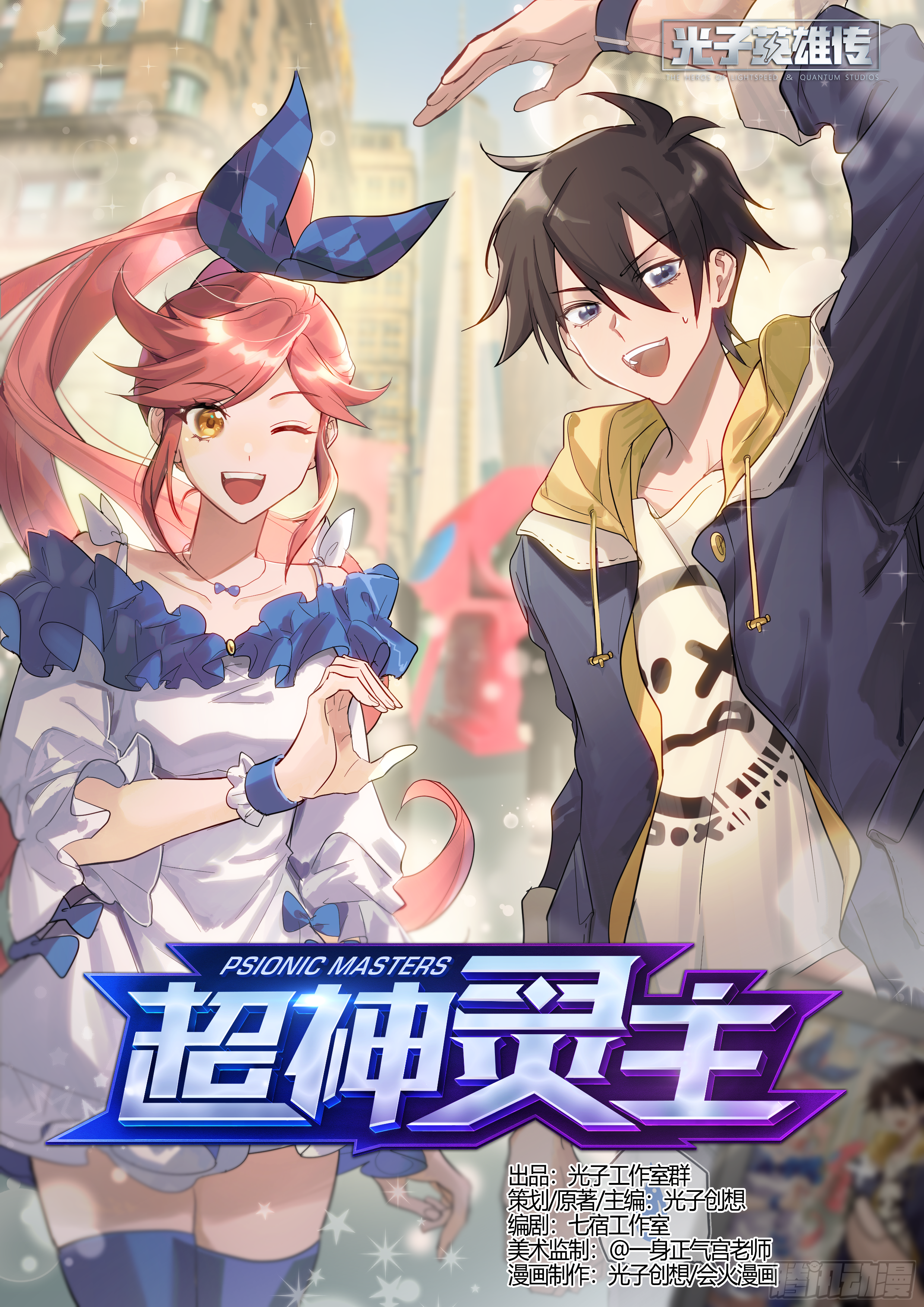 超神靈主 - 186話.再見，永夜島！ - 1