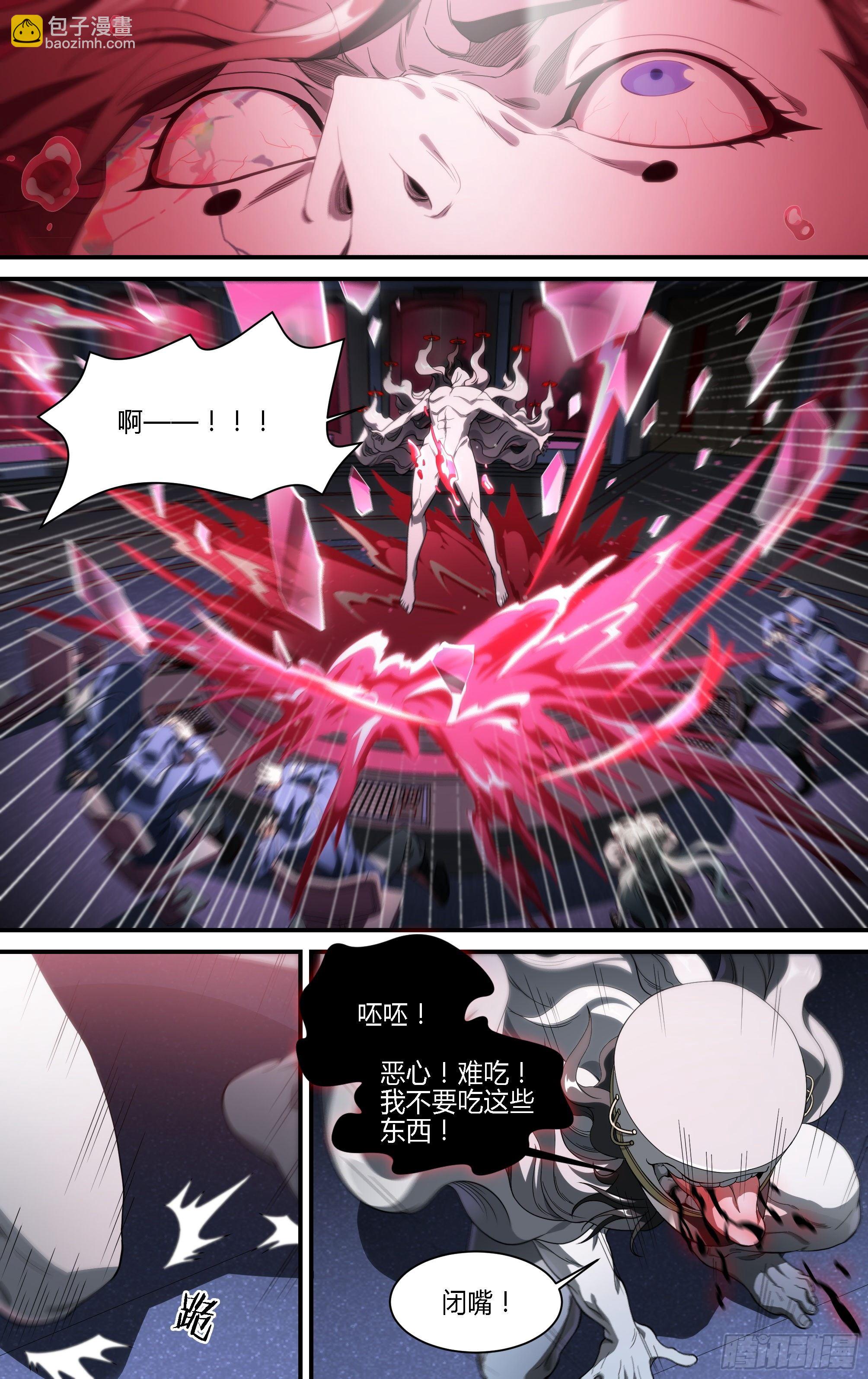 超神靈主 - 186話.再見，永夜島！ - 4