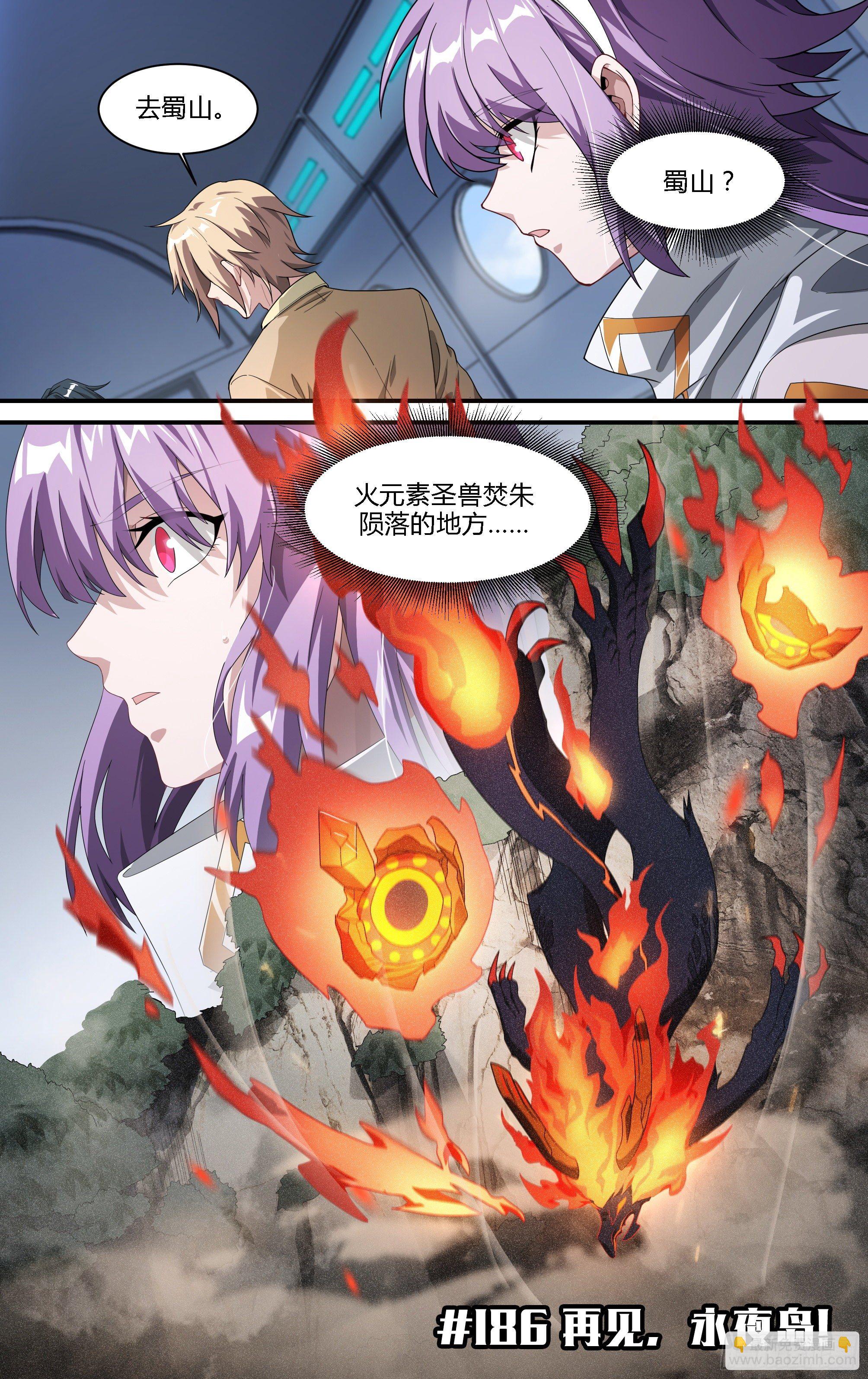 超神靈主 - 186話.再見，永夜島！ - 2